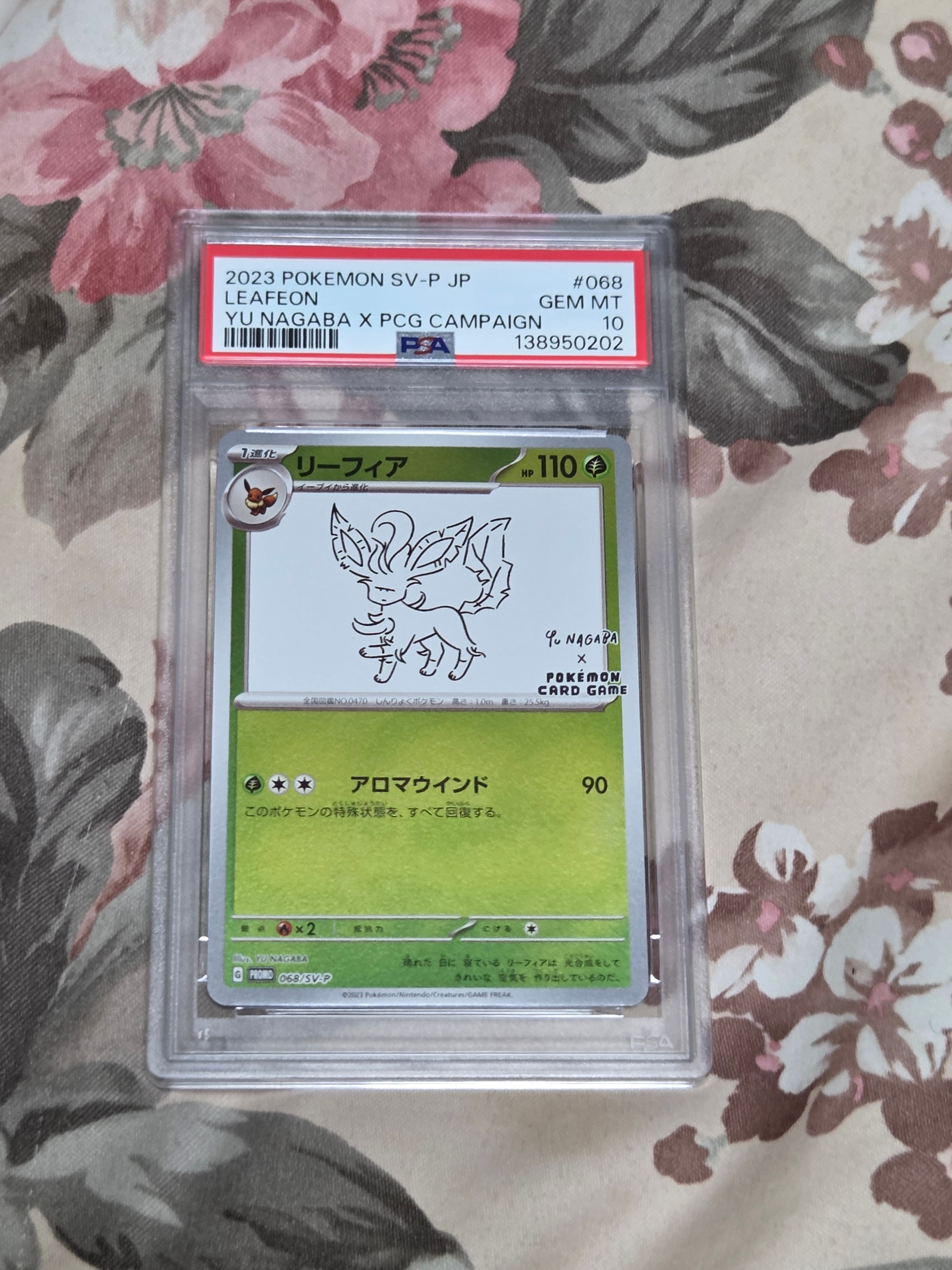 リーフィア: プロモ [SV-P 068](「YU NAGABA×ポケモンカードゲーム」プロモーションカード「SV-P」)