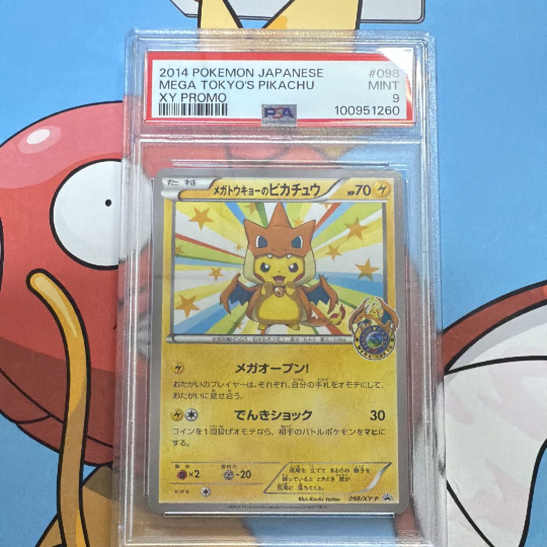 メガトウキョーのピカチュウ: プロモ[XY-P 098/XY-P](プロモーションカード「XY-P」)