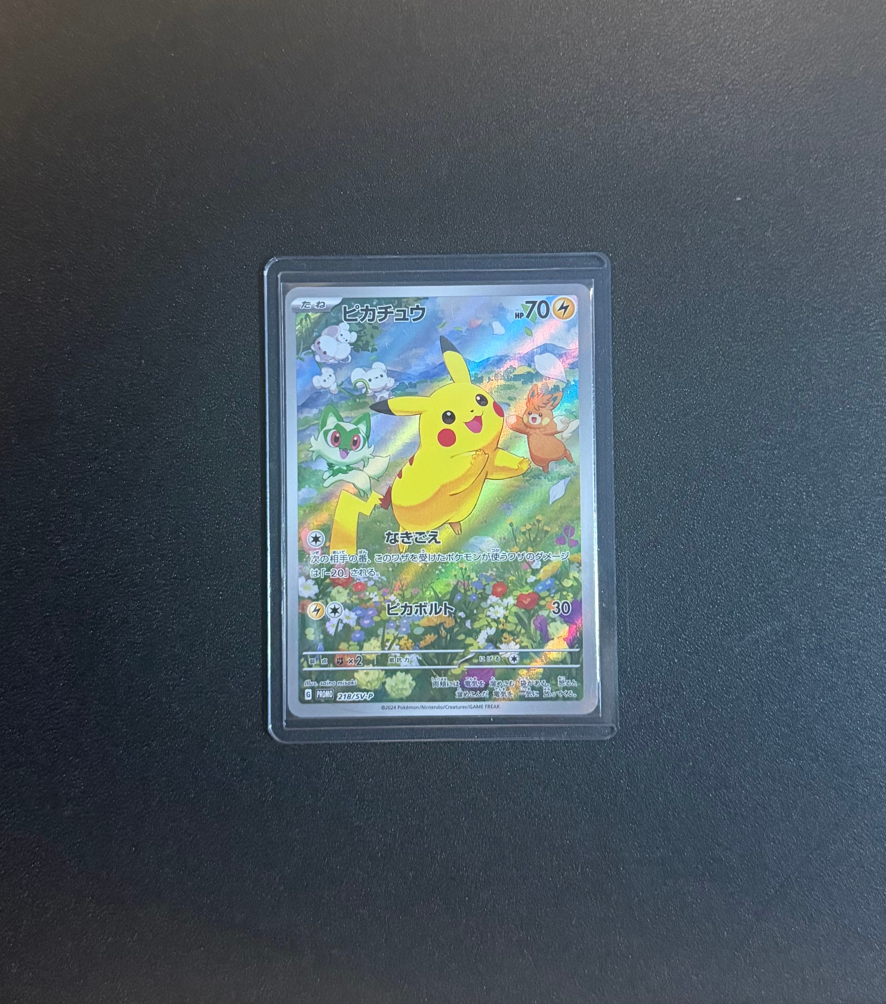 ピカチュウ P [SV-P 218](プロモカードパック「ポケカの夏がキタ!プロモカードGetキャンペーン!」)
