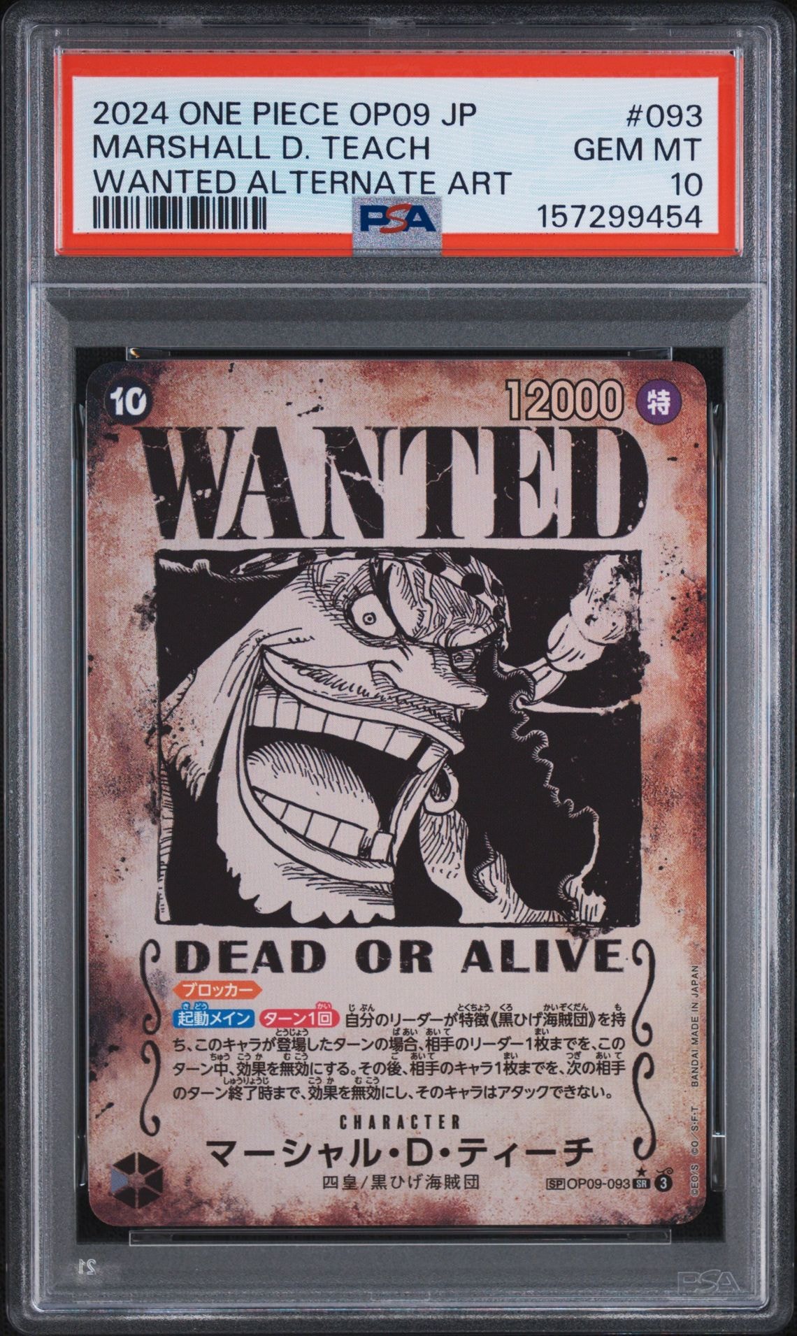 Marshall.D.Teach : Wanted SR-SPC [OP09-093](Booster Pack "Emperors In The New World")
