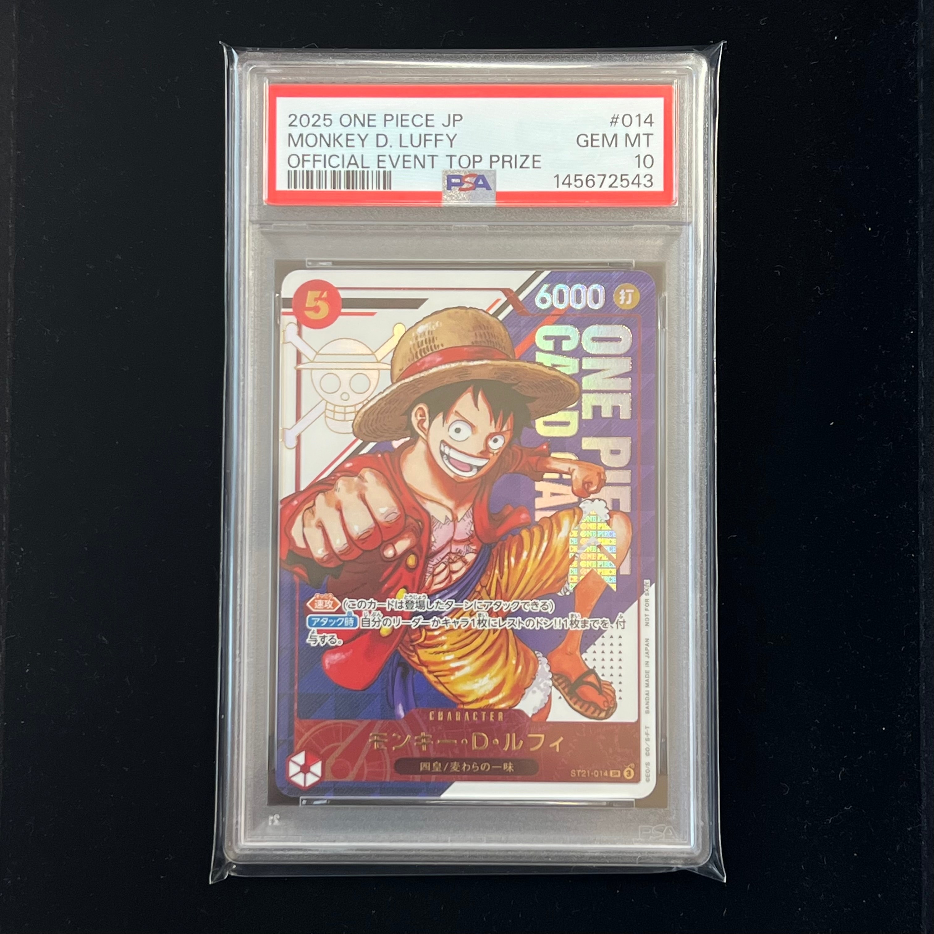 モンキー・D・ルフィ SR [ST21-014](プロモーションカード「フラッグシップバトル 優勝記念品」)