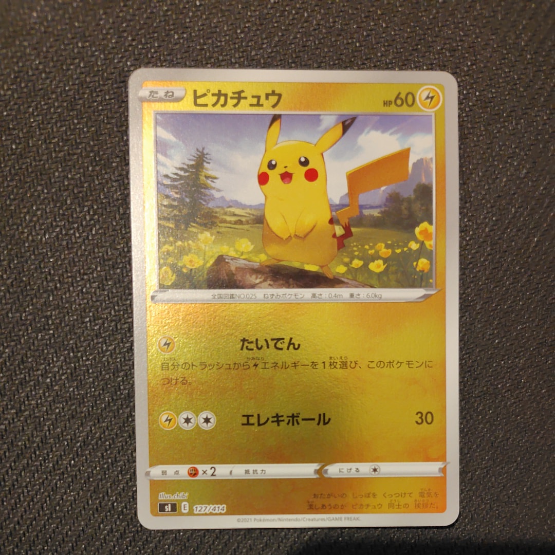 PSA10 ピカチュウ ミラー SI 127/414 スタートデッキ100 ピカチュウ SI スタートデッキ100 127/414 PSA10 - メルカリ