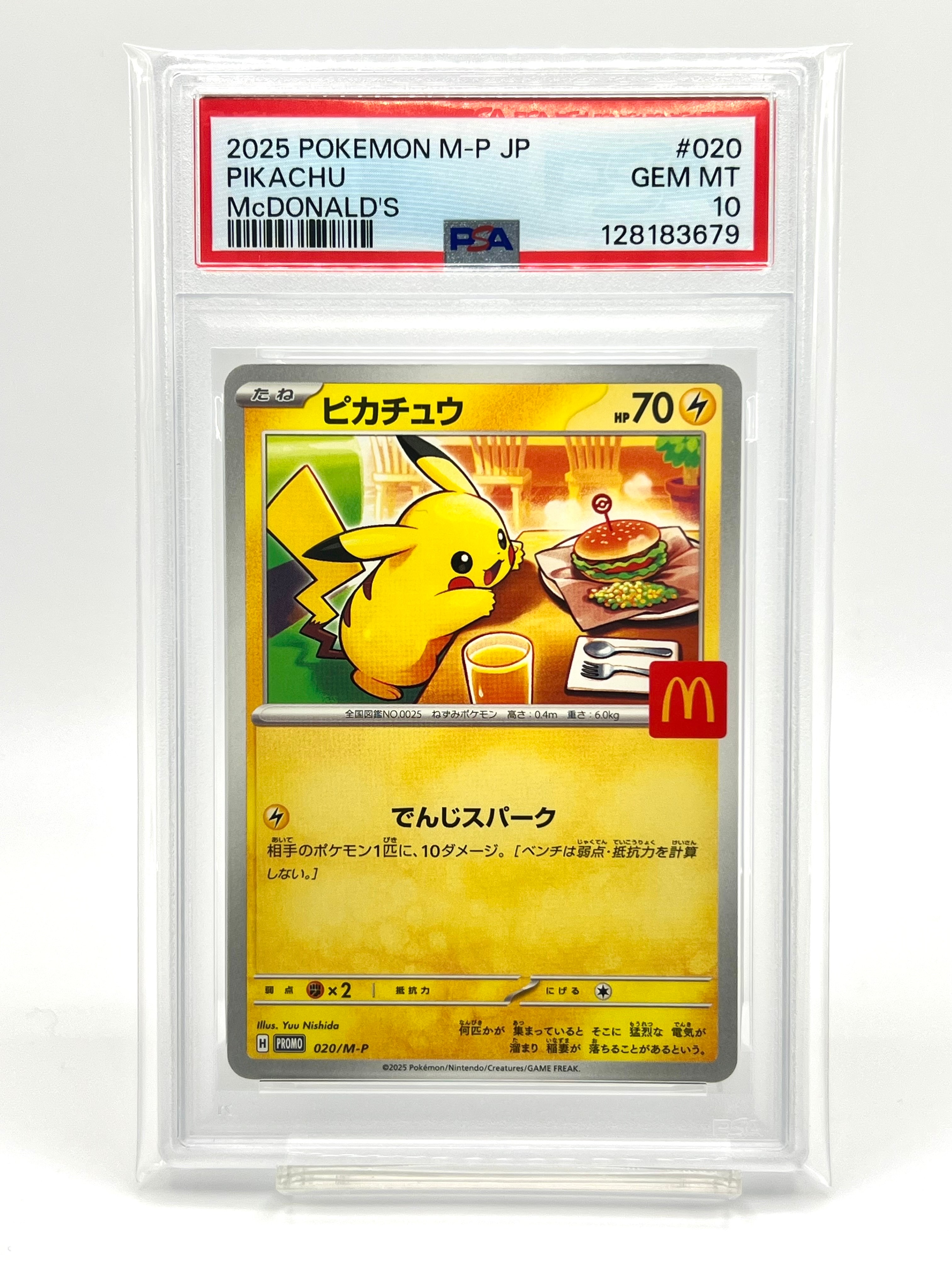ピカチュウ P [M-P 020](プロモカードパック「マクドナルド ハッピーセット2025」)