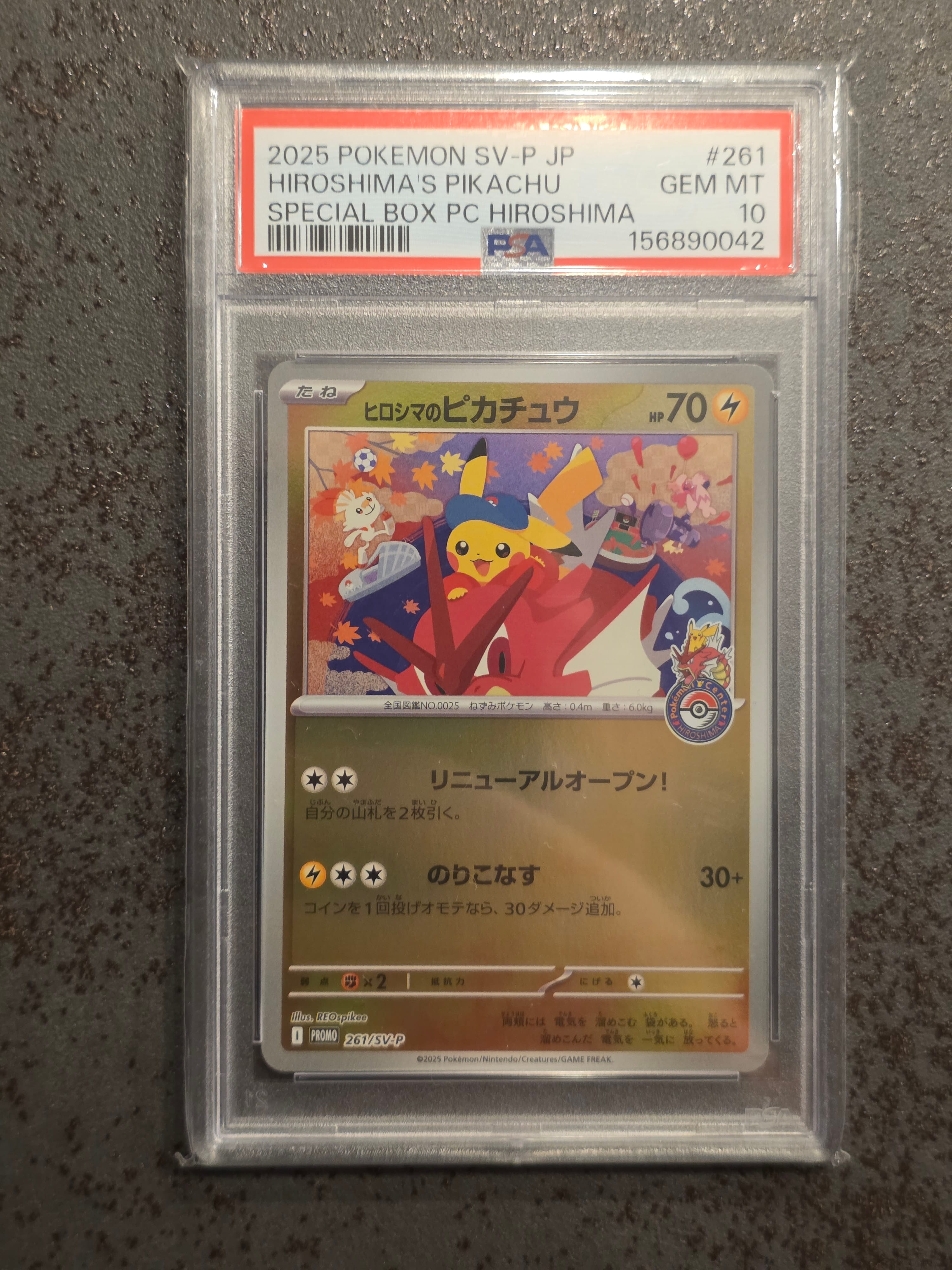ピカチュウ P [SV-P 218](プロモカードパック「ポケカの夏がキタ