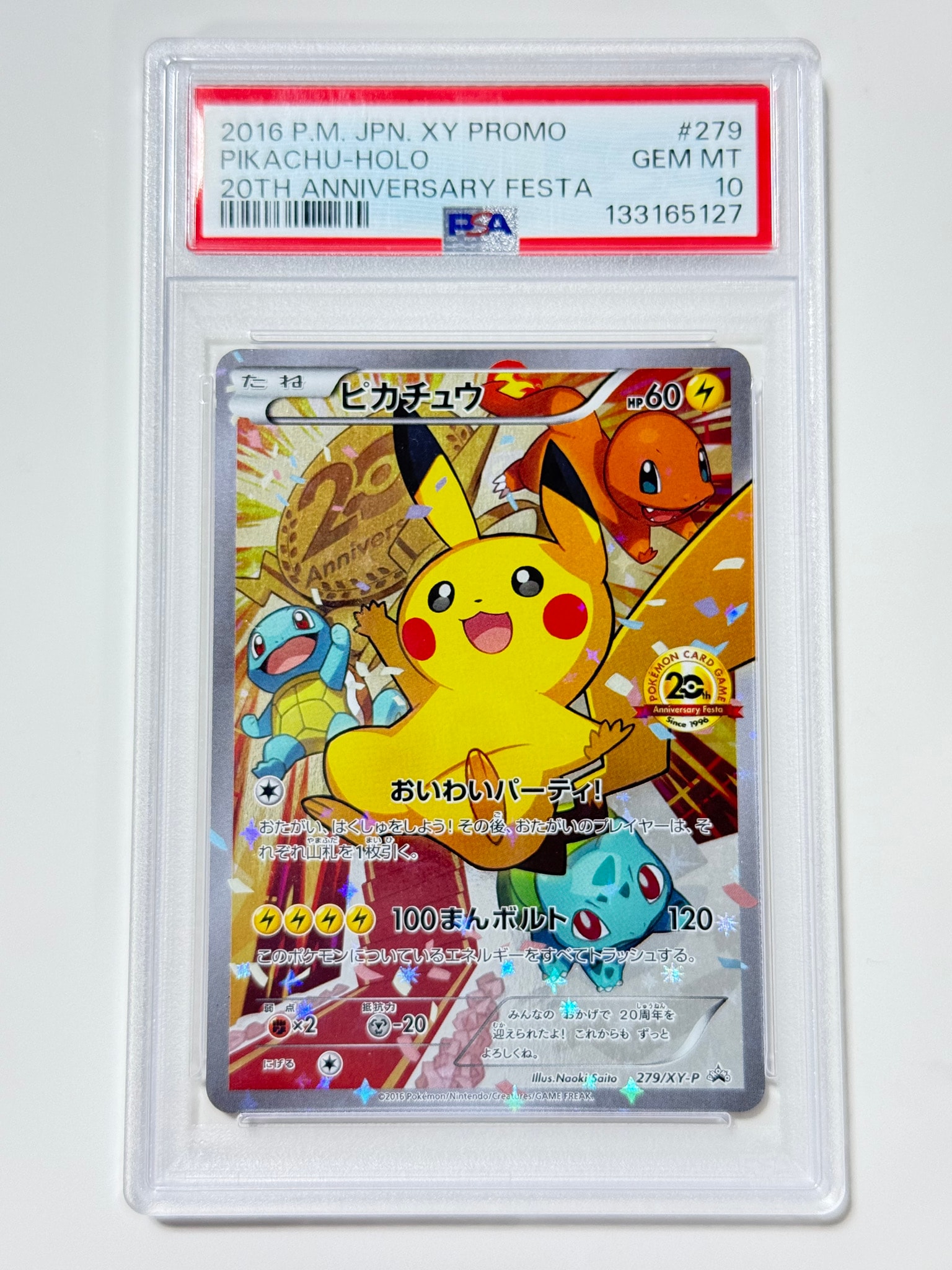 PSA8以下】ピカチュウ: バトルフェスタ2015プロモ[XY-P 175/XY-P