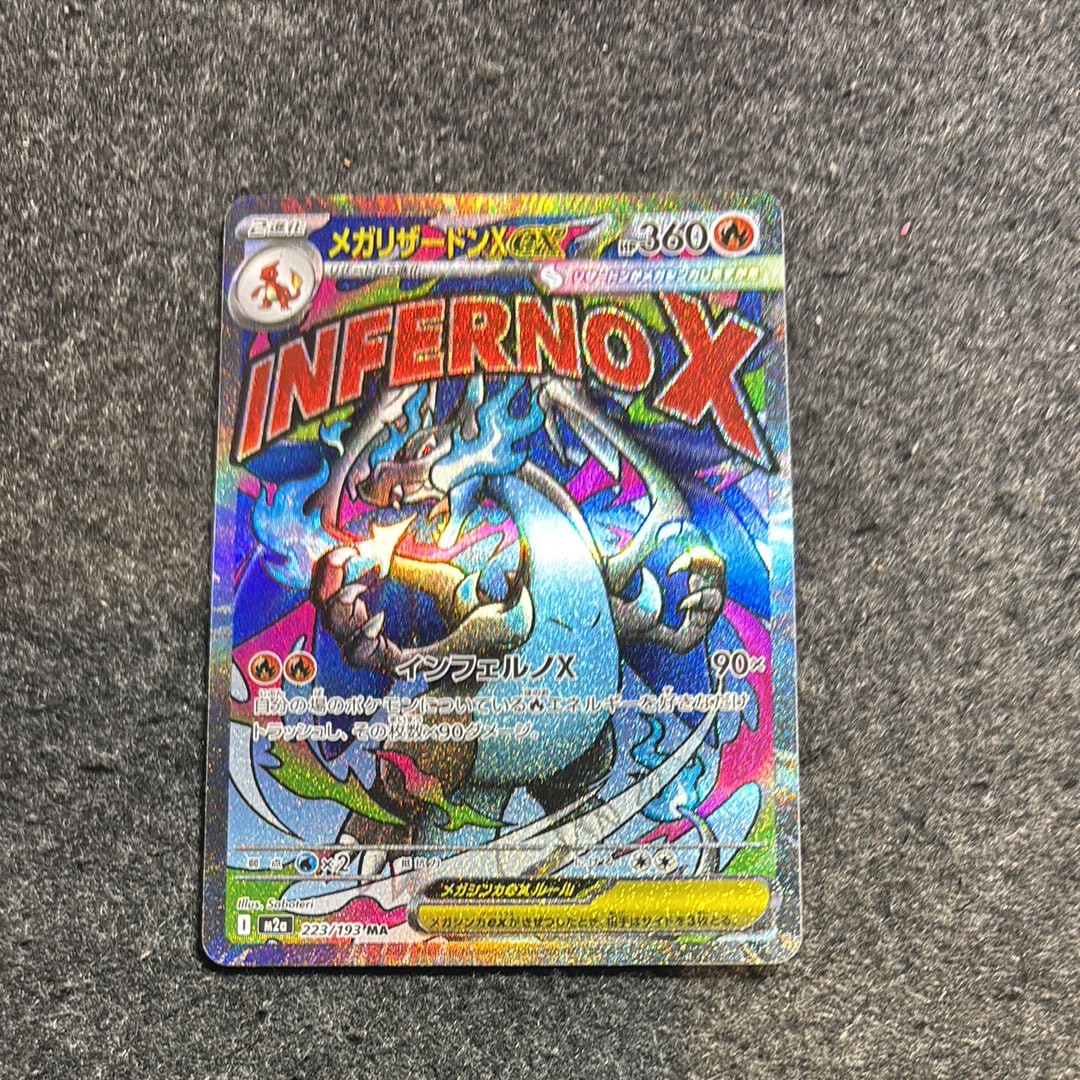 メガリザードンXex MA [M2a 223/193](ハイクラスパック「MEGAドリームex」)