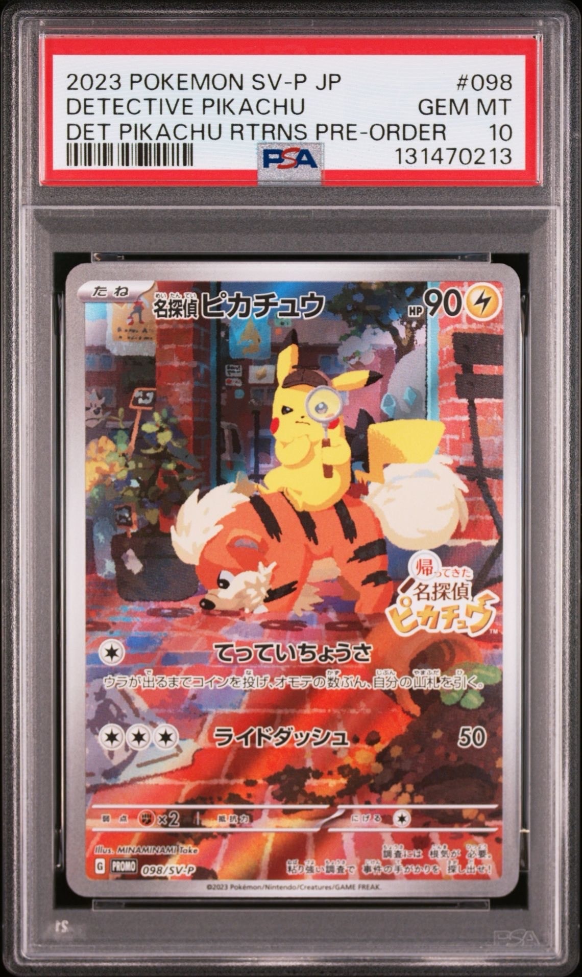 名探偵ピカチュウ: プロモ [SV-P 098](プロモーションカード「SV-P」)