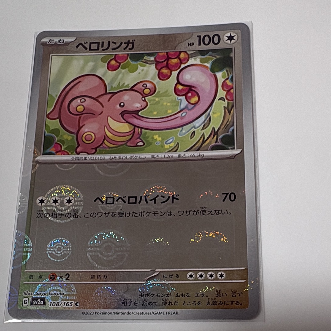 地底探険隊 SR SM6b チャンピオンロード 073/066 地底探険隊 SR 073/066 SM6b ポケモンカードゲーム 地底探検隊 : B