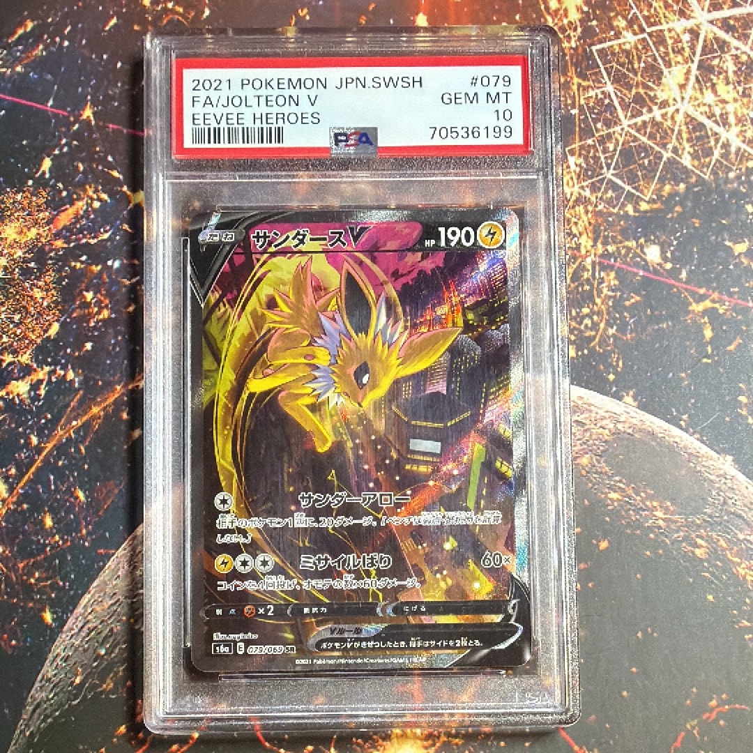 PSA10】サンダースV SR: SA[S6a 079/069](強化拡張パック「イーブイ