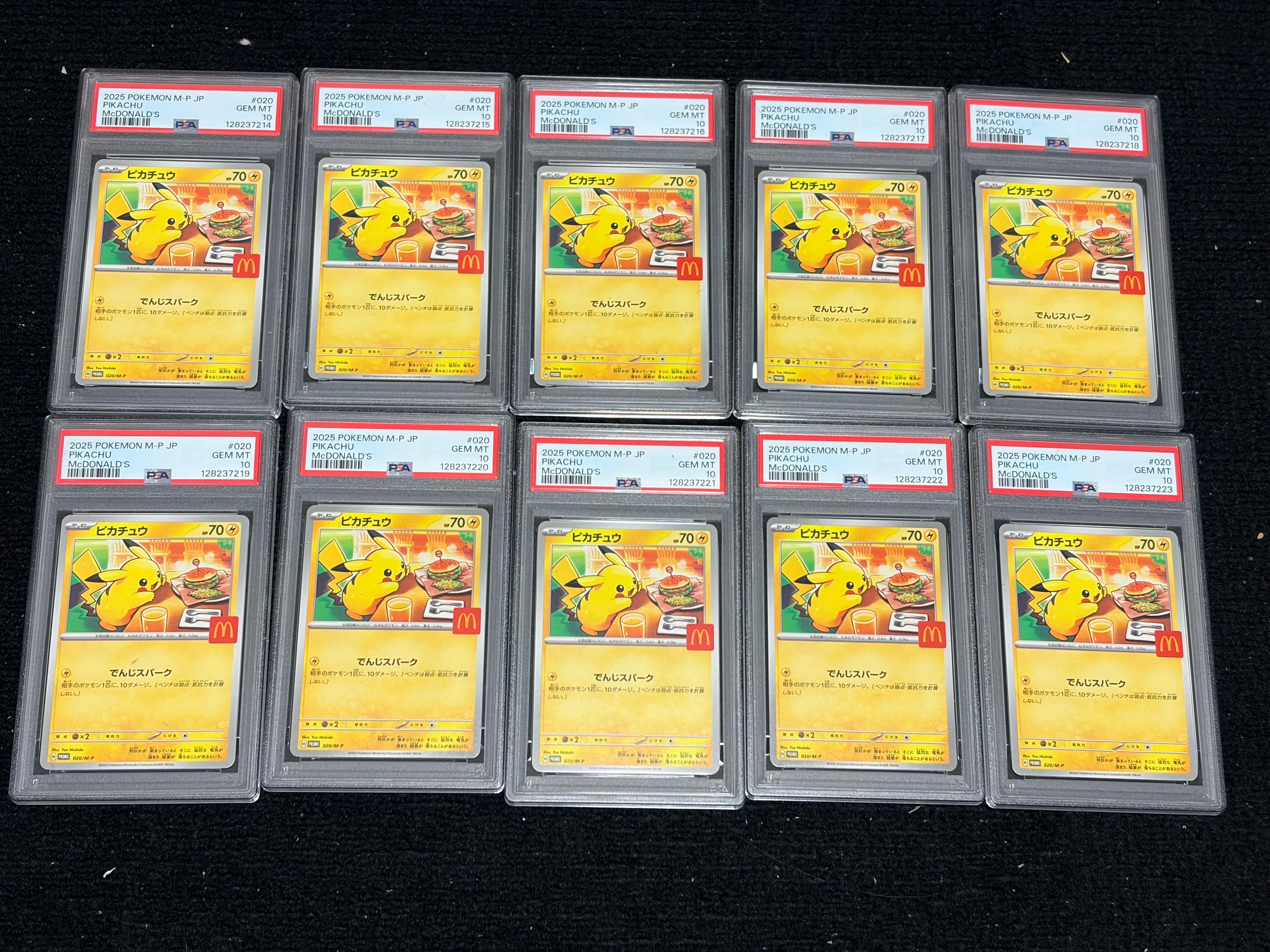 PSA10】ピカチュウ P [M-P 020](プロモカードパック「マクドナルド