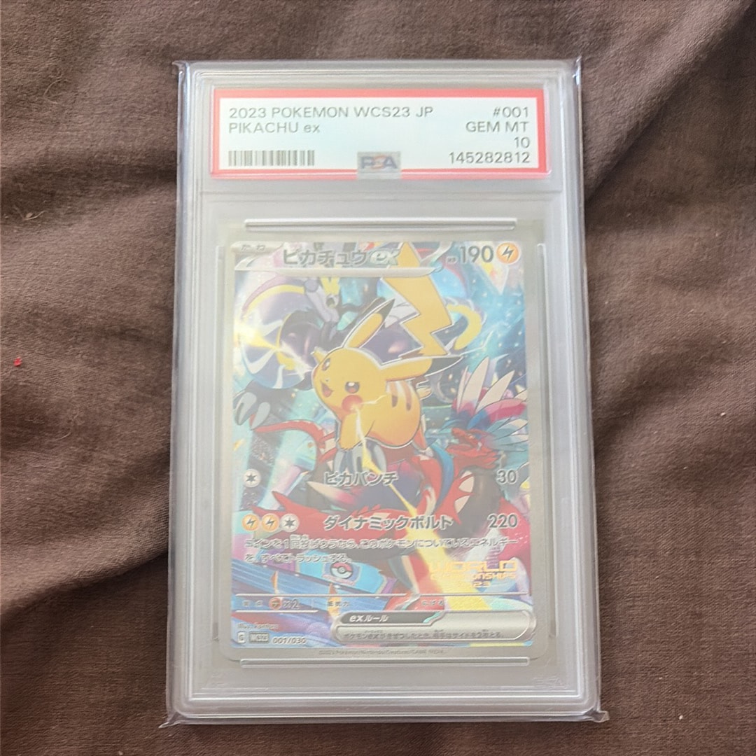 ピカチュウex [WCS23 001/030](ポケモンワールドチャンピオンシップス2023横浜 記念デッキ「ピカチュウ」)