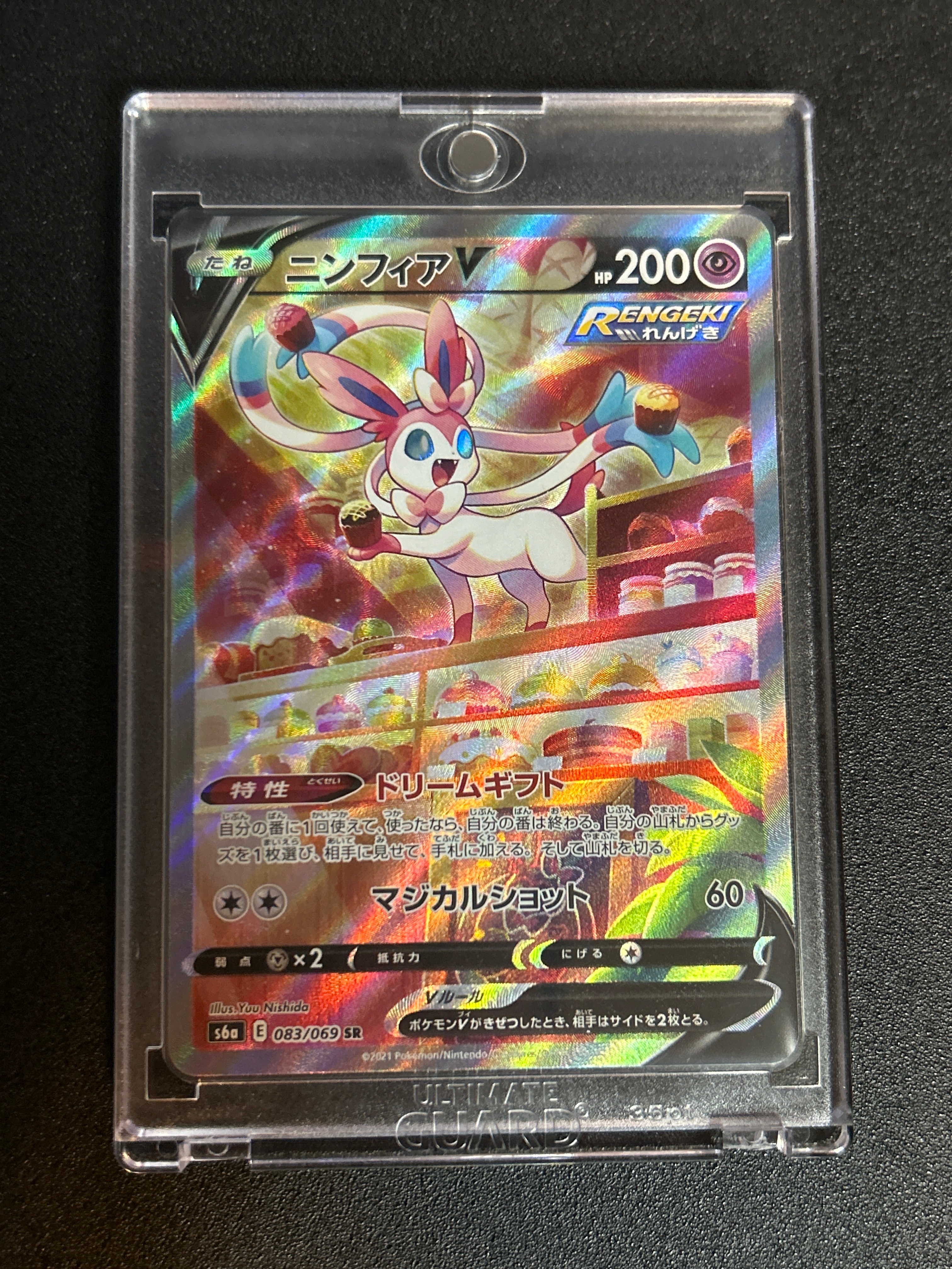 ニンフィアV SR: SA[S6a 083/069](強化拡張パック「イーブイヒーローズ」)