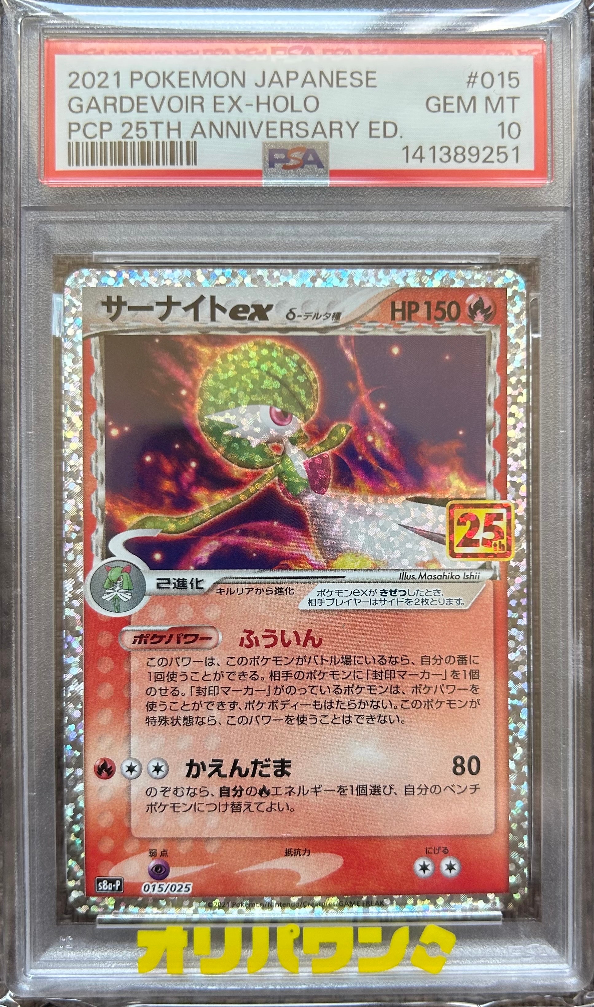 PSA10】サーナイトex デルタ種δ メガジビルドンex 2枚セット PSA10 PSA10】サーナイトex デルタ種δ メガジビルドンex 2枚セット PSA10