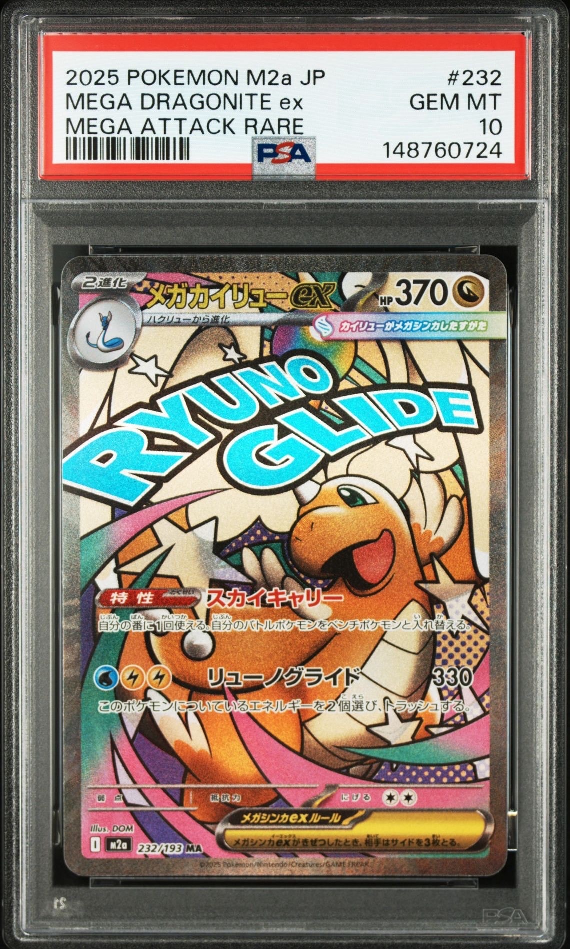 PSA10】ミュウ: プロモ[XY-P](プロモーションカード「XY-P」) 1枚の