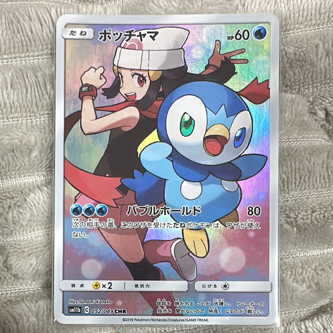 ポッチャマ CHR[sm11b 052/049](強化拡張パック「ドリームリーグ」)