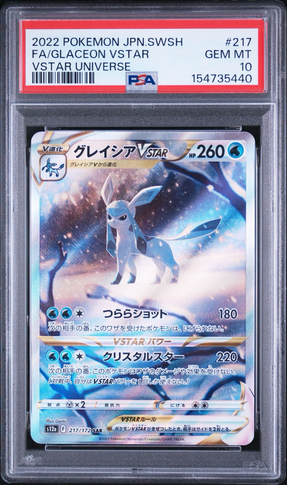 PSA10】グレイシアVSTAR SAR[s12a 217/172](ハイクラスパック「VSTAR