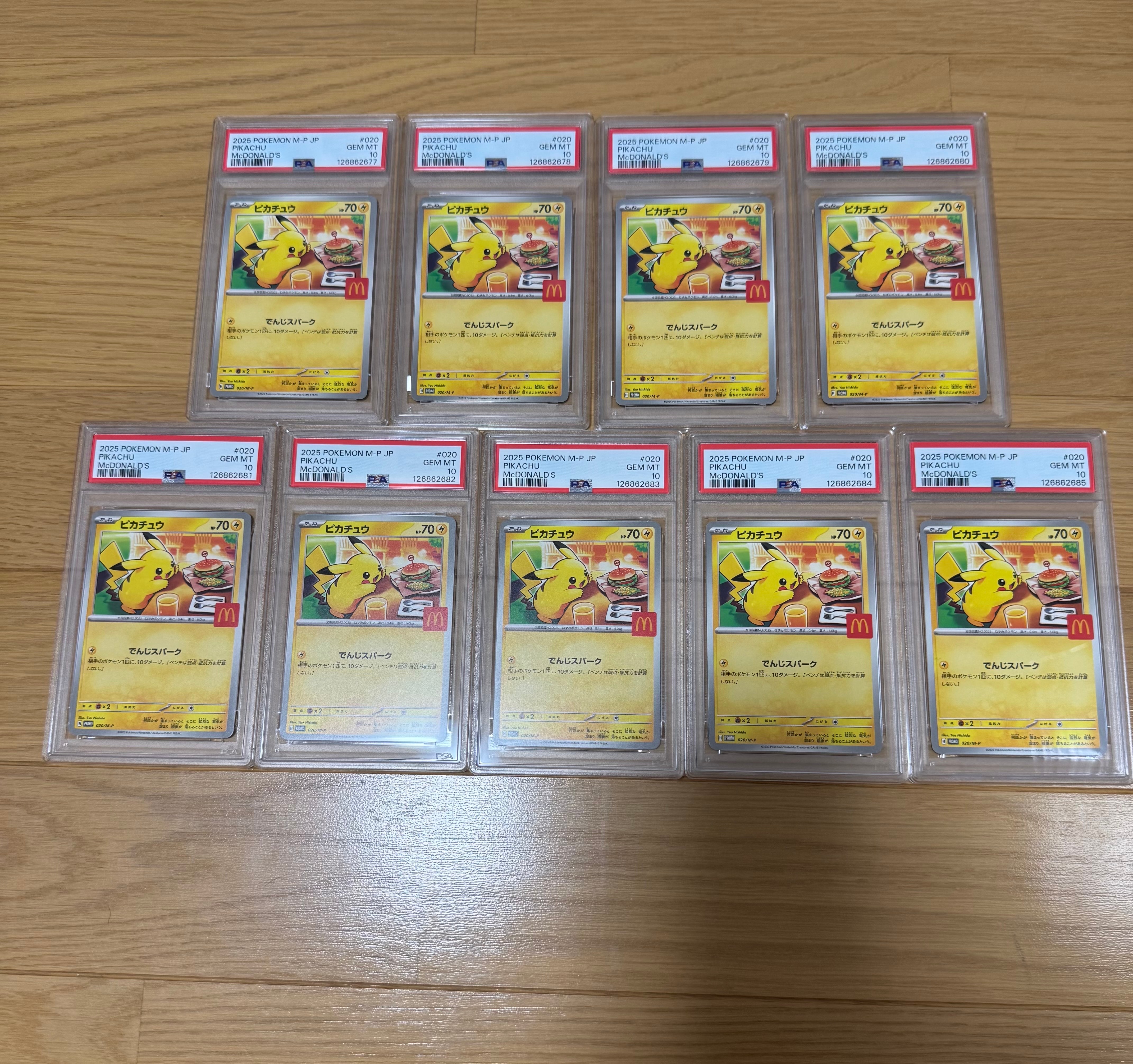 ピカチュウ P [M-P 020](プロモカードパック「マクドナルド ハッピーセット2025」)