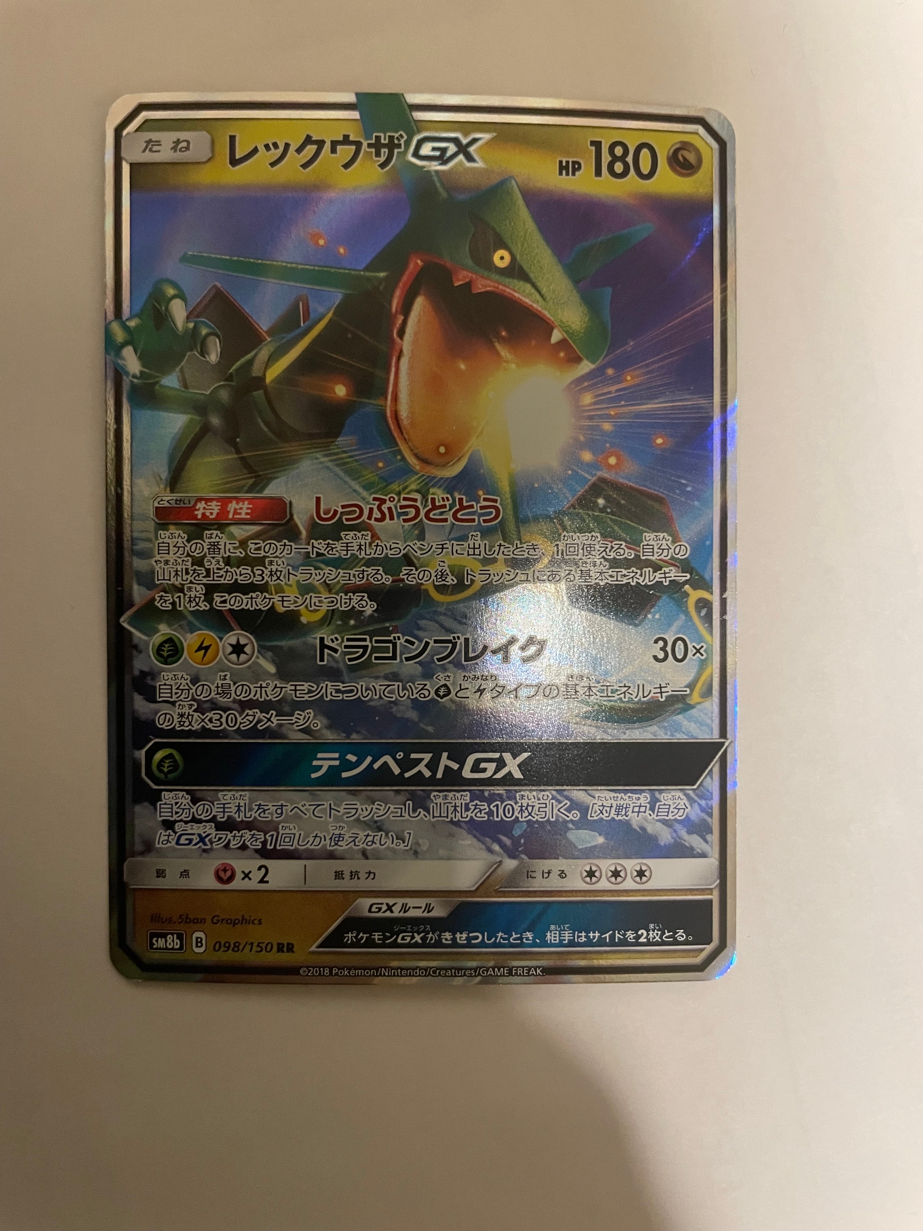 BGS9.5ゴールドラベル レックウザGX RR ポケモン sb126 BGS9.5ゴールドラベル レックウザGX RR ポケモン sb126 【公式通販】