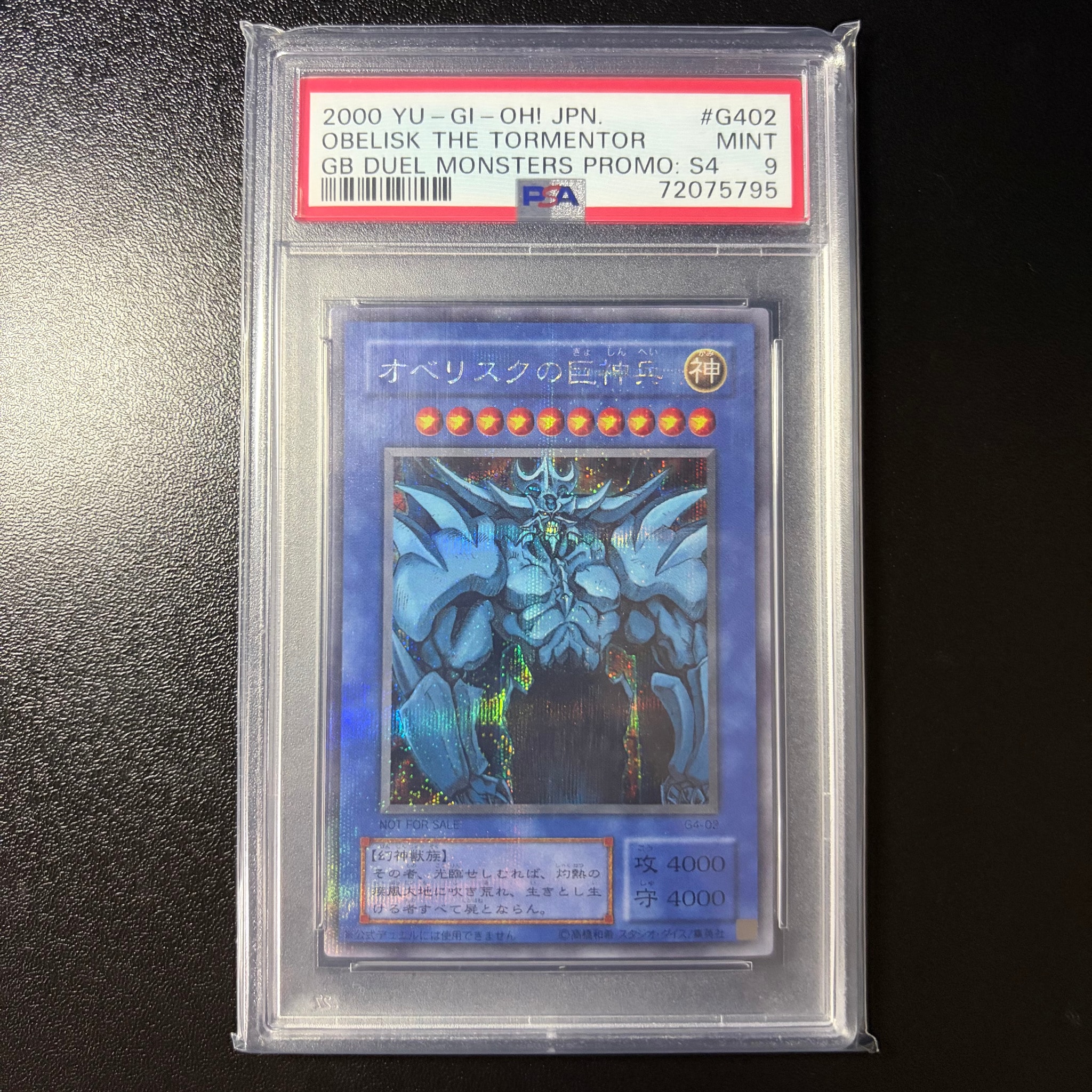 PSA9】オベリスクの巨神兵 SE [G4-02](遊戯王デュエルモンスターズ4