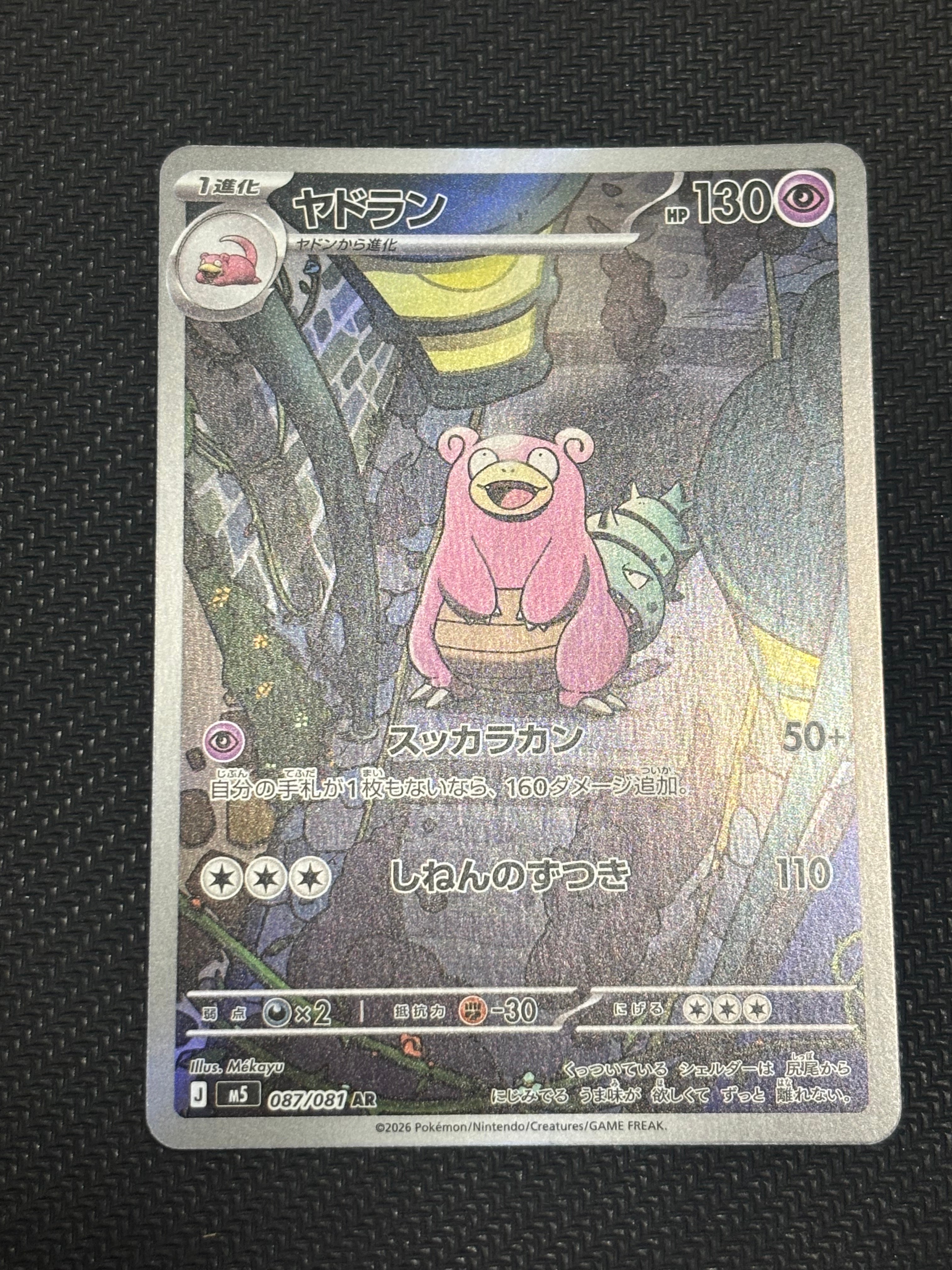 ピカチュウ P [SM-P 227](プロモーションカード「ポケモンカード