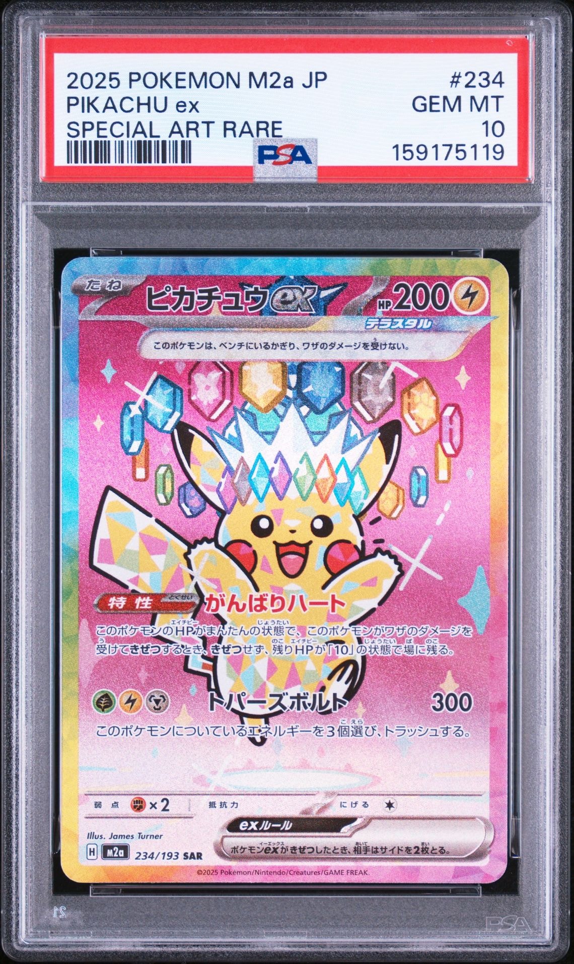 カトレア SR[S6K 080/070](拡張パック「漆黒のガイスト」)の新品/中古