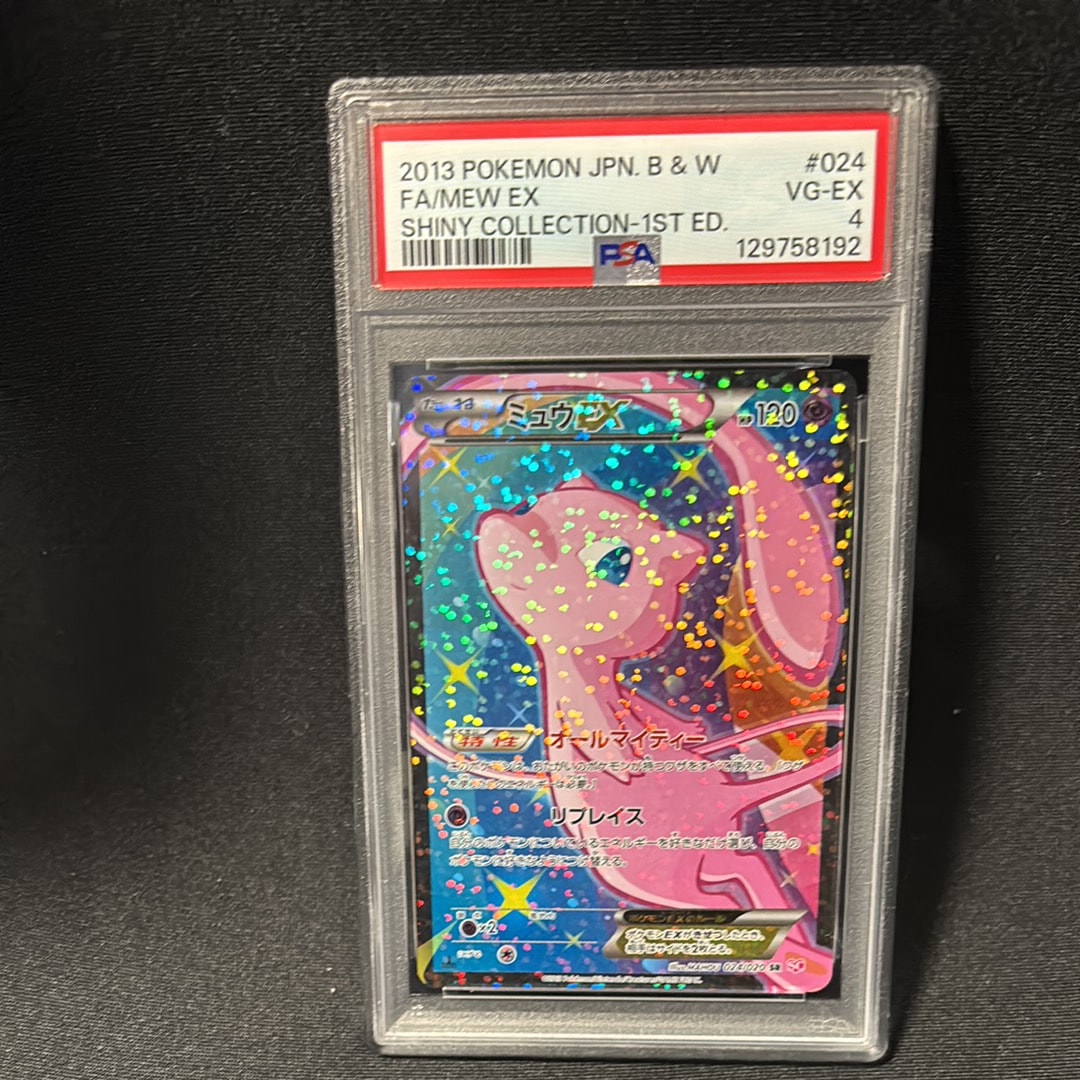 ミュウEX :1ED [SC 024/020](コンセプトパック「シャイニー