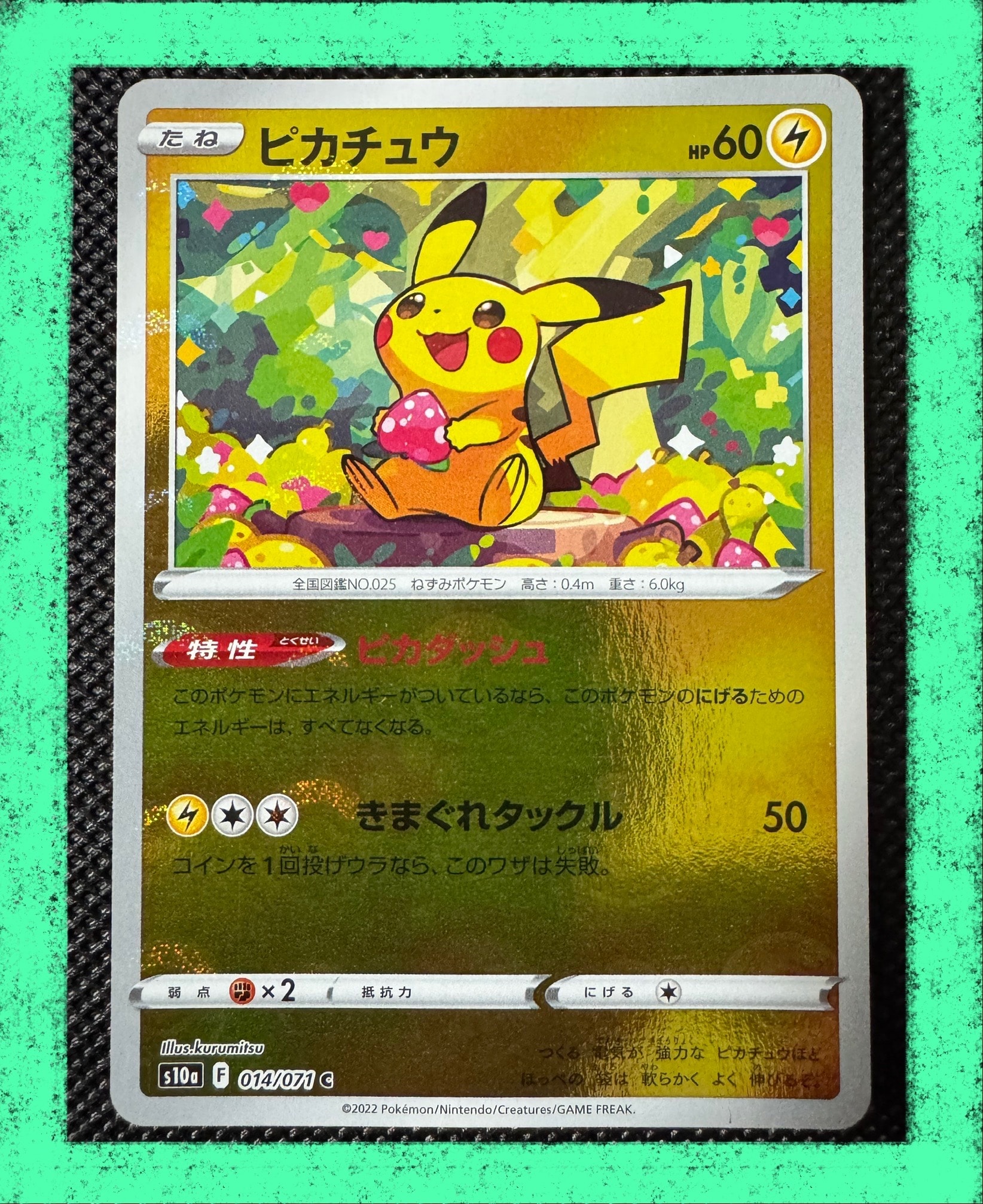 ピカチュウ C: ミラー[s10a 014/071](強化拡張パック「ダークファンタズマ」)