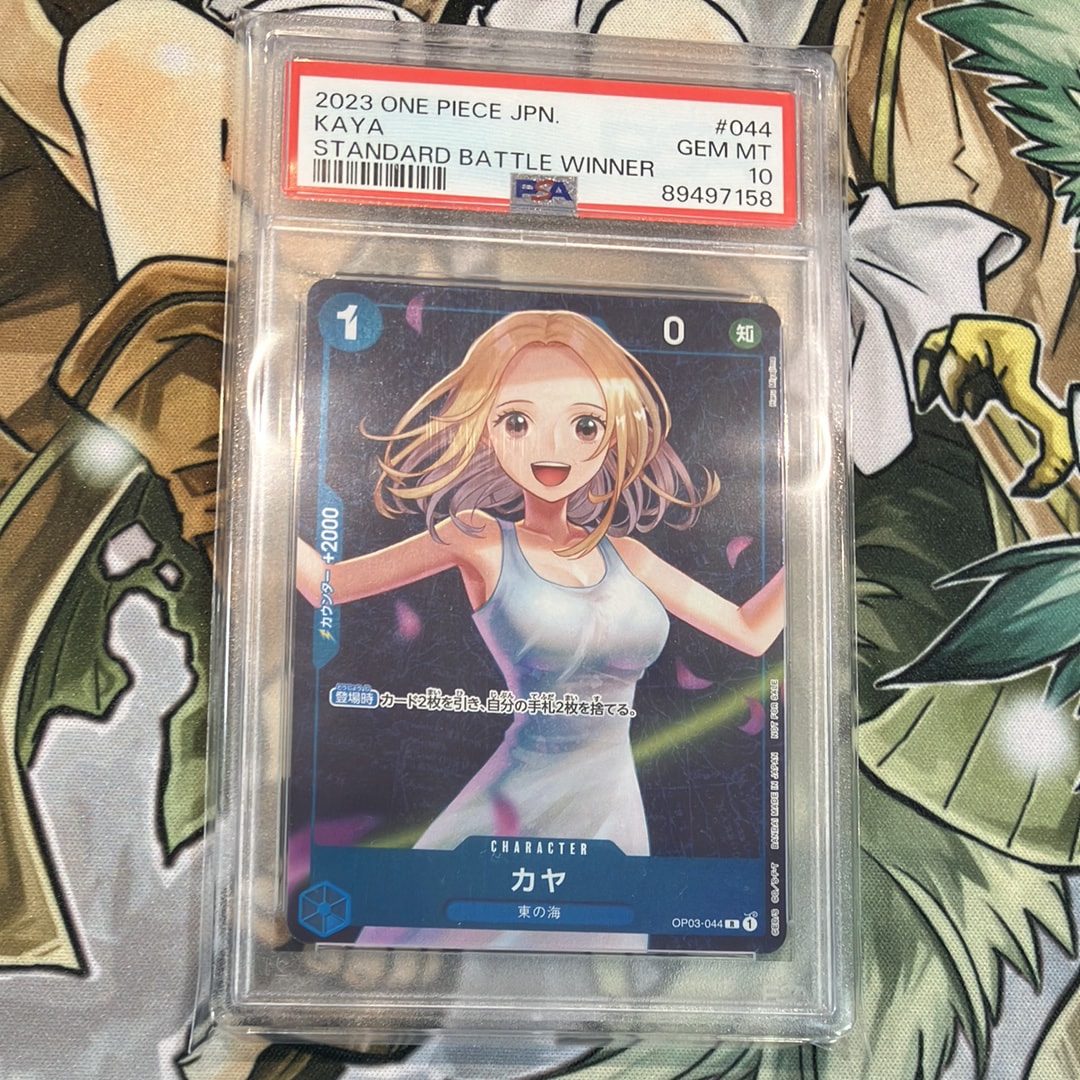PSA10】カヤ R [OP03-044] (スタンダードバトル 優勝記念品) 1枚の中古
