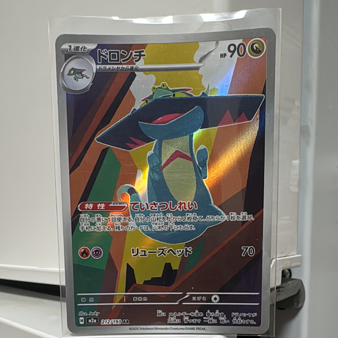 PSA10 マニューラAR 746/742 スタートデッキ100 マニューラ(AR仕様) [MEGA スタートデッキ100] MC 746/742 買取