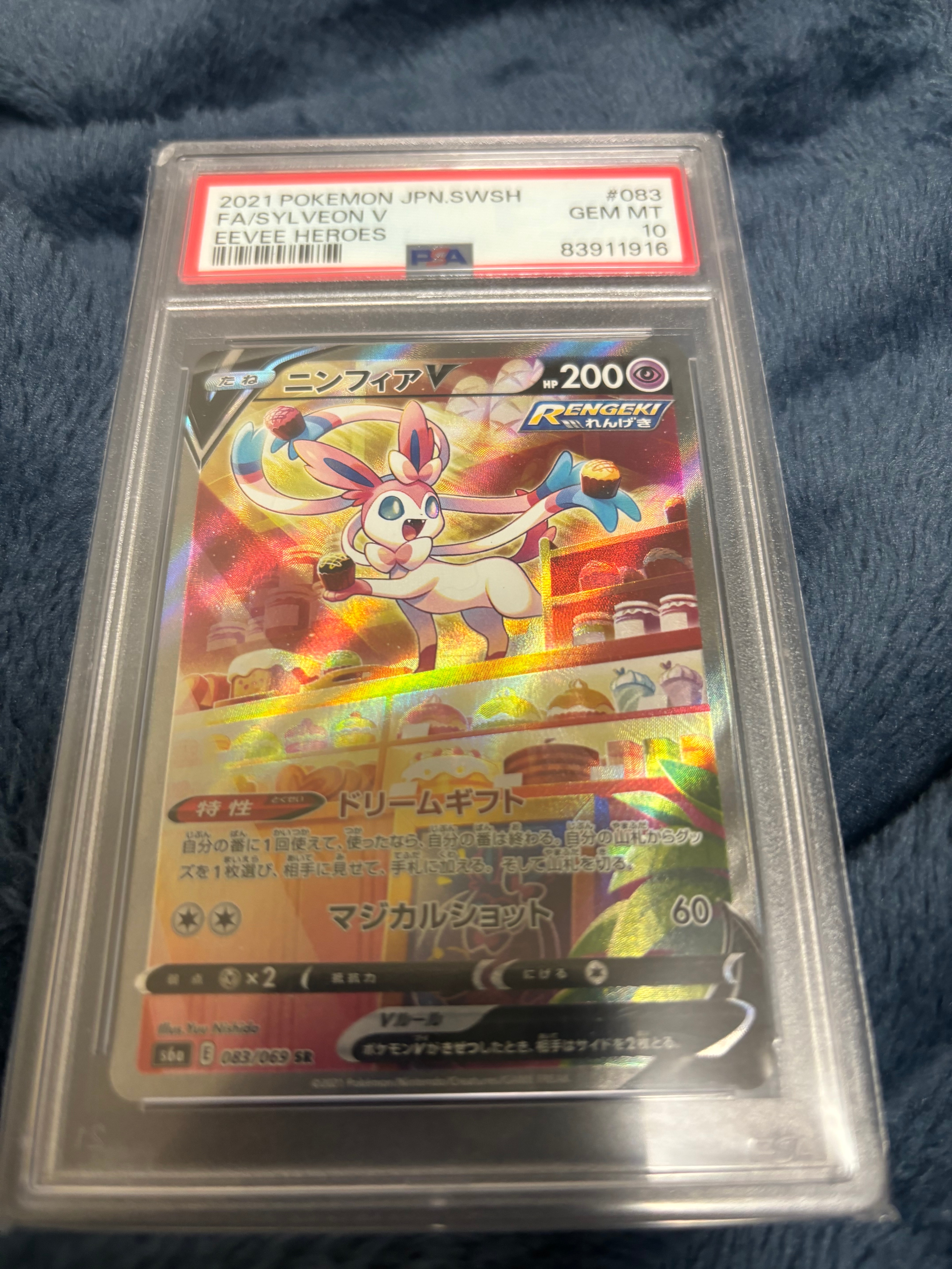 ニンフィアV SR: SA[S6a 083/069](強化拡張パック「イーブイヒーローズ」)