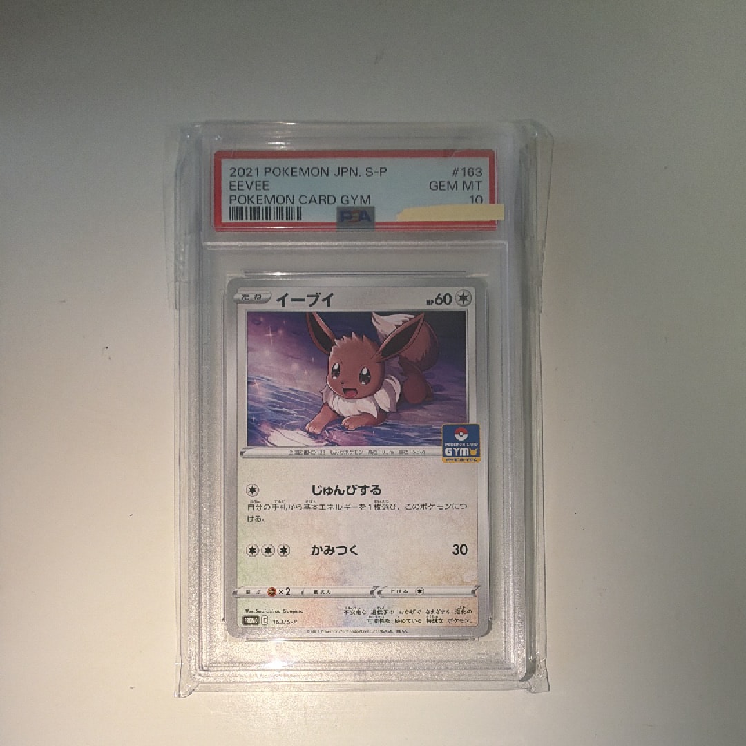 イーブイ: プロモ P [S-P 163](ポケモンカードゲーム ソード&シールド 「プロモカードパック 第5弾」)
