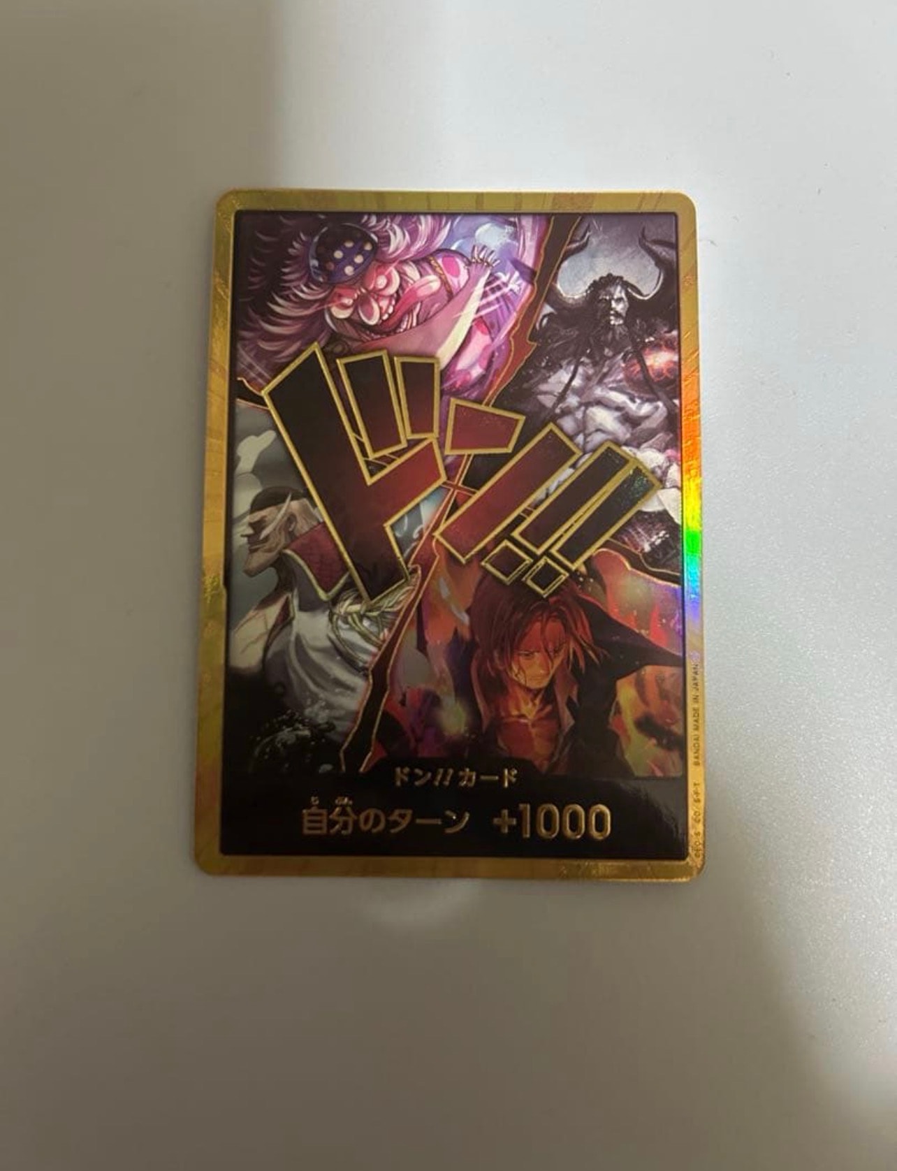 ドン!!カード (四皇) :金ドン (ブースターパック「世界最強の戦士