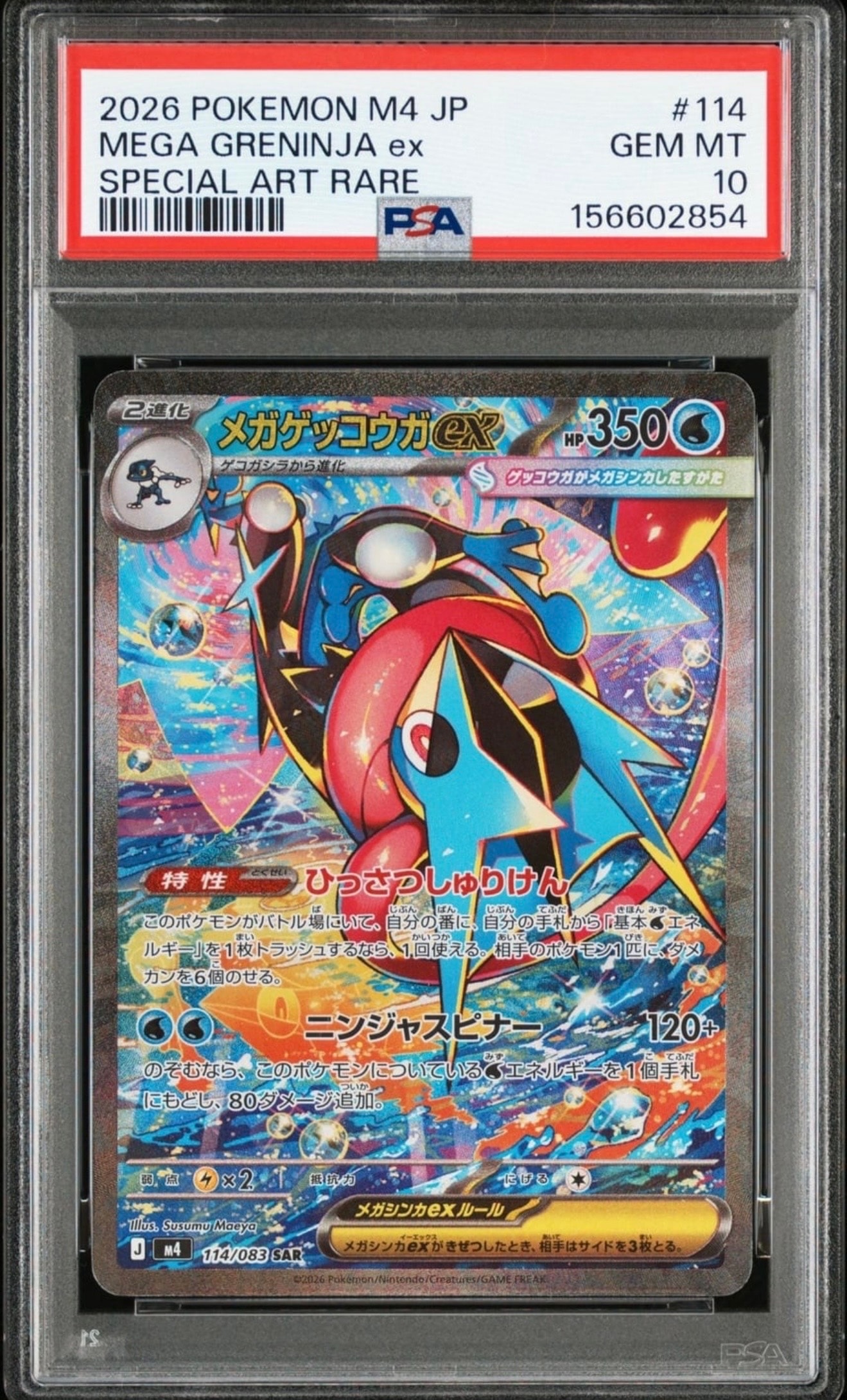 ピィ AR[SV3 113/108](拡張パック「黒炎の支配者」)の新品/中古フリマ