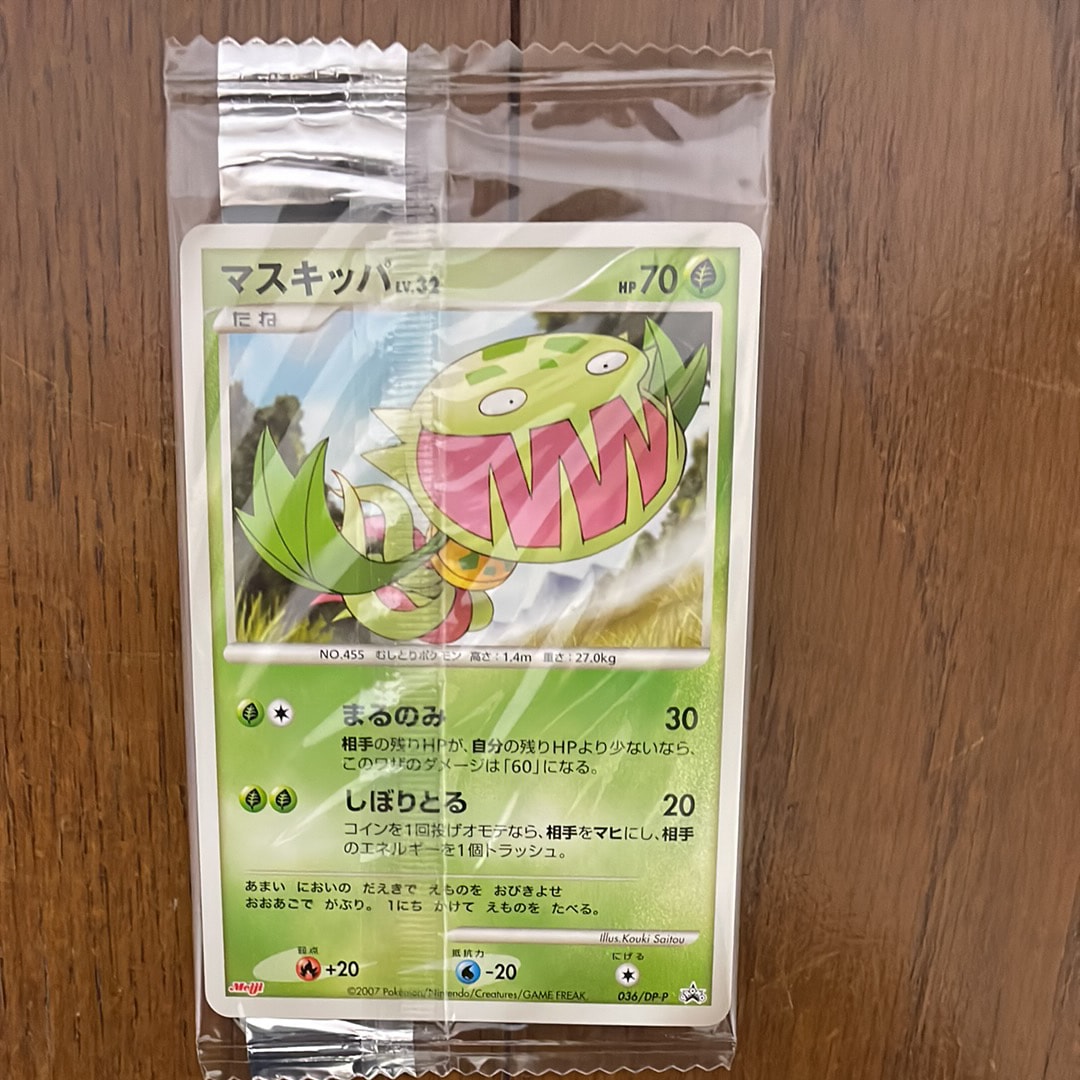 マスキッパ [DP-P 036](プロモーションカード「ポケモンチョコスナック 第7弾」)