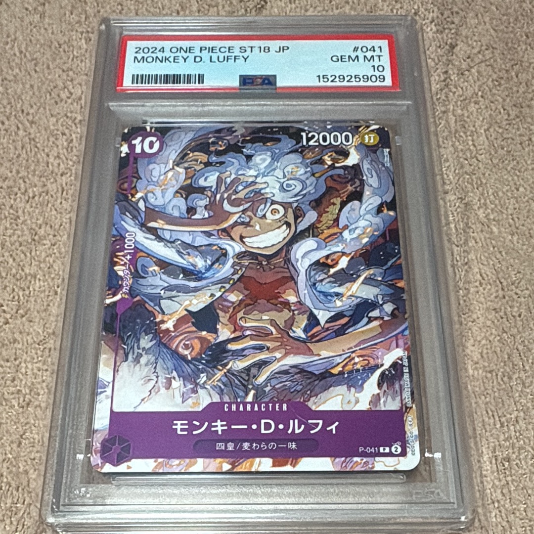 ARS10+】モンキー・D・ルフィ P [P-041] (BANDAI CARD GAMES Fest23