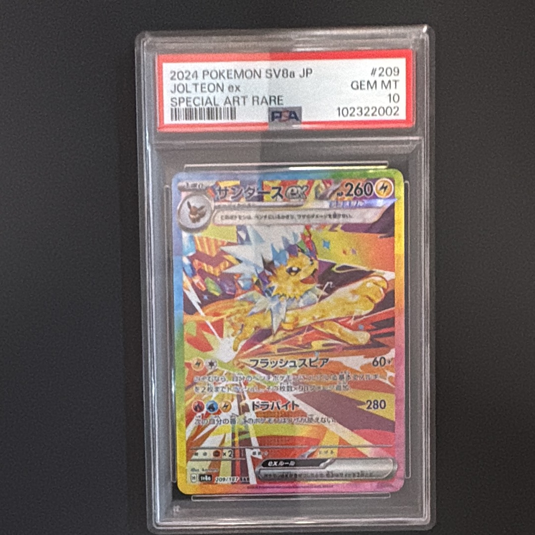 サンダースex SAR [SV8a 209/187](ハイクラスパック「テラスタルフェスex」)