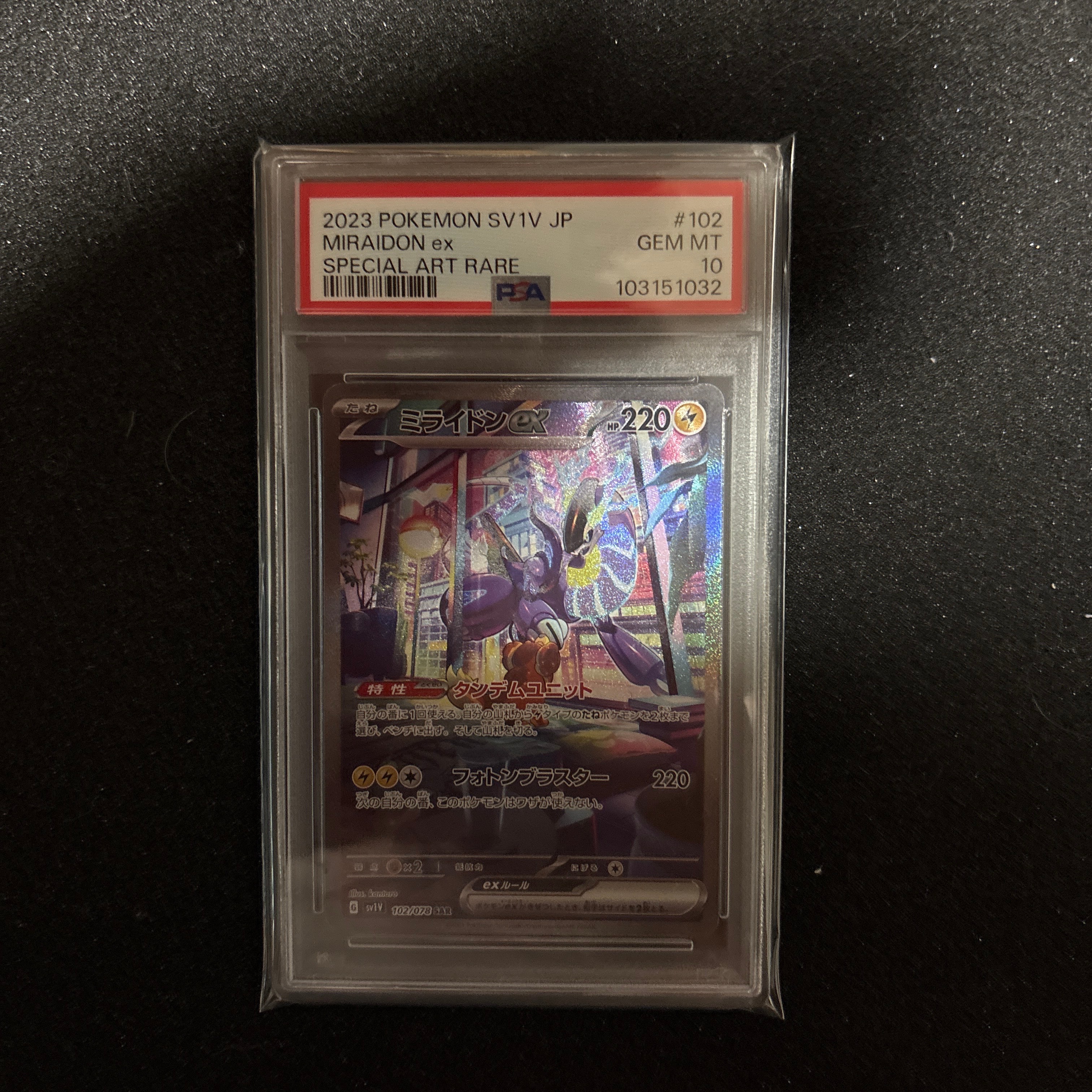 PSA9】ミライドンex SAR[SV1V 102/078](スカーレット＆バイオレット