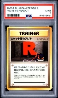 PSA9】ロケット団のアジト ◇ : 旧裏 [neo3](ポケモンカード☆neo 拡張