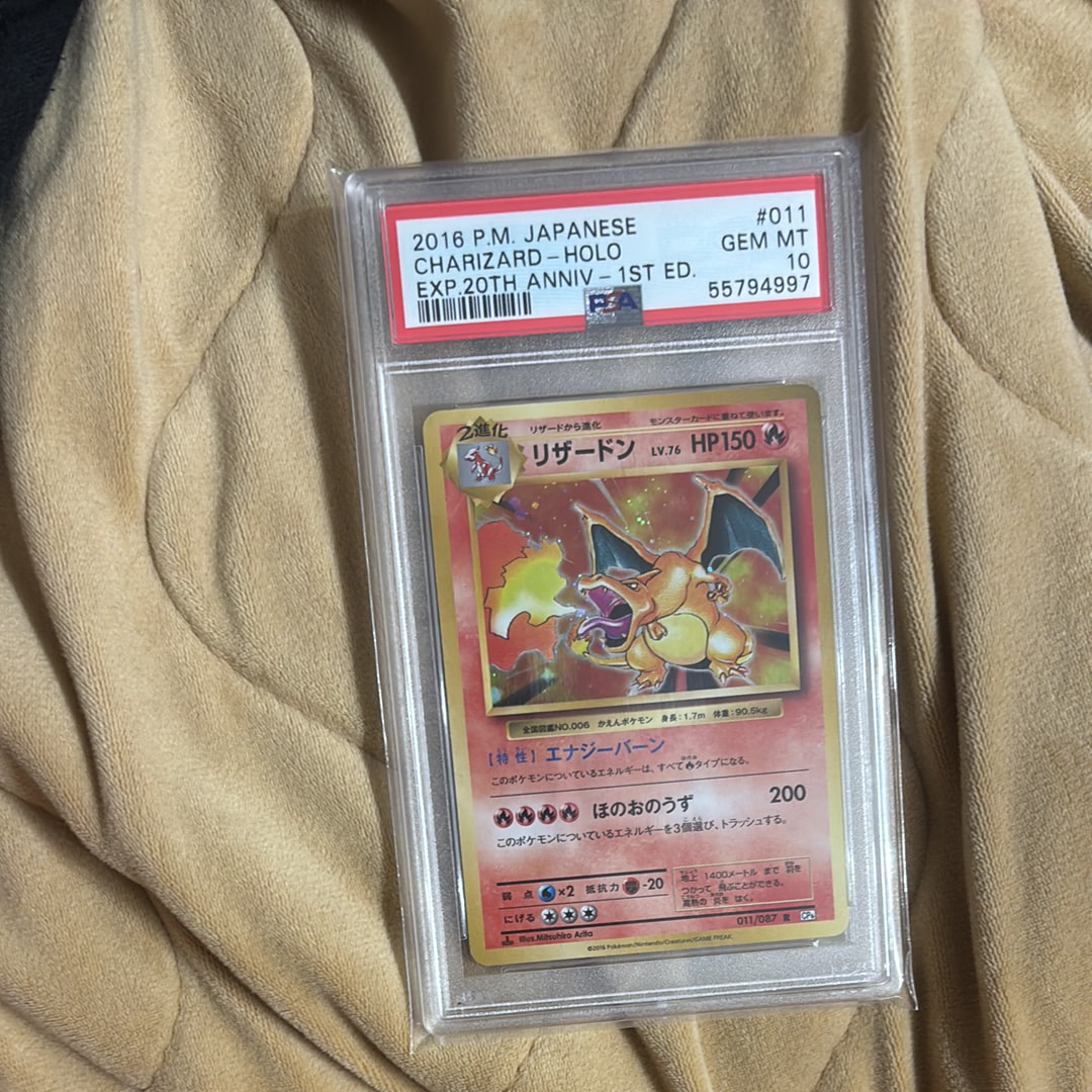 リザードン R :1ED [CP6 011/087](コンセプトパック「ポケットモンスターカードゲーム 拡張パック 20th Anniversary」)