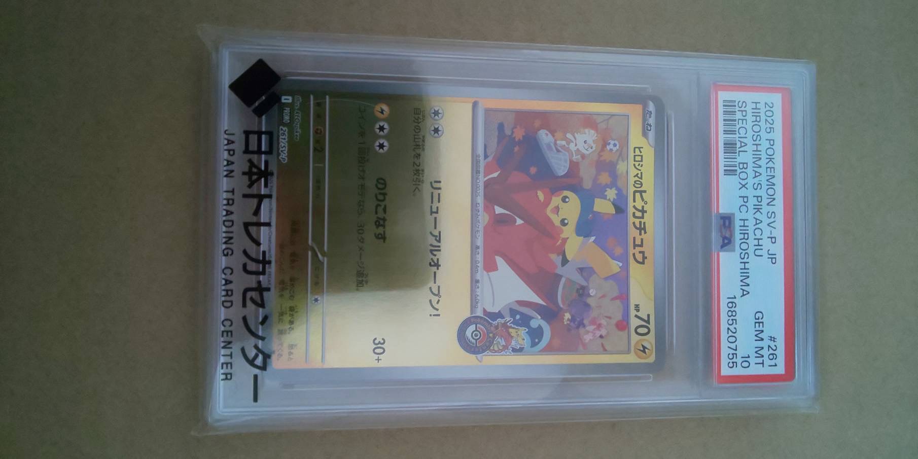PSA10】ヒロシマのピカチュウ P [SV-P 261](スペシャルBOX「ポケモン