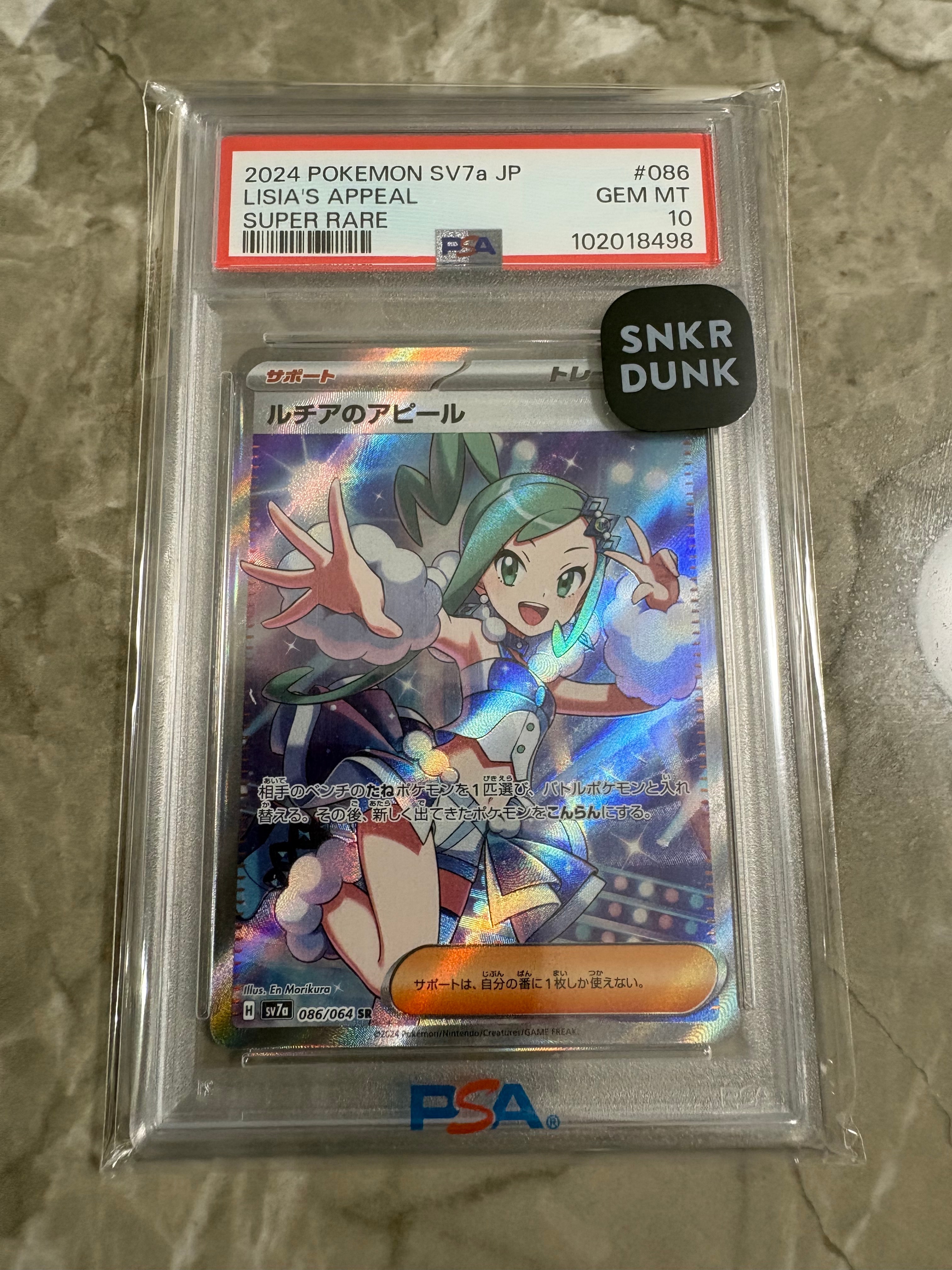 ルチアのアピール SR [SV7a 086/064](強化拡張パック「楽園ドラゴーナ」)