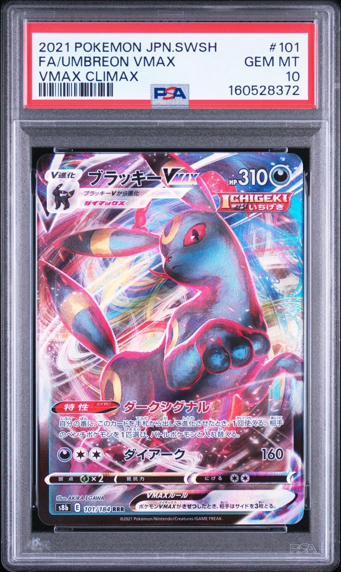リーリエの全力 SR[SM11b 068/049](強化拡張パック「ドリームリーグ