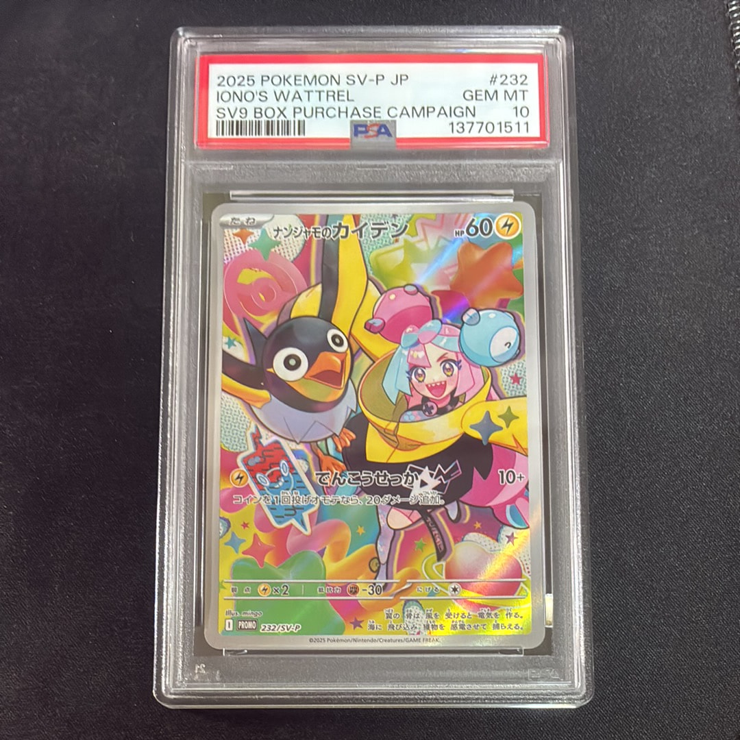 ナンジャモのカイデン P [SV-P 232](プロモーションカード「拡張パック バトルパートナーズ Box購入キャンペーン」)