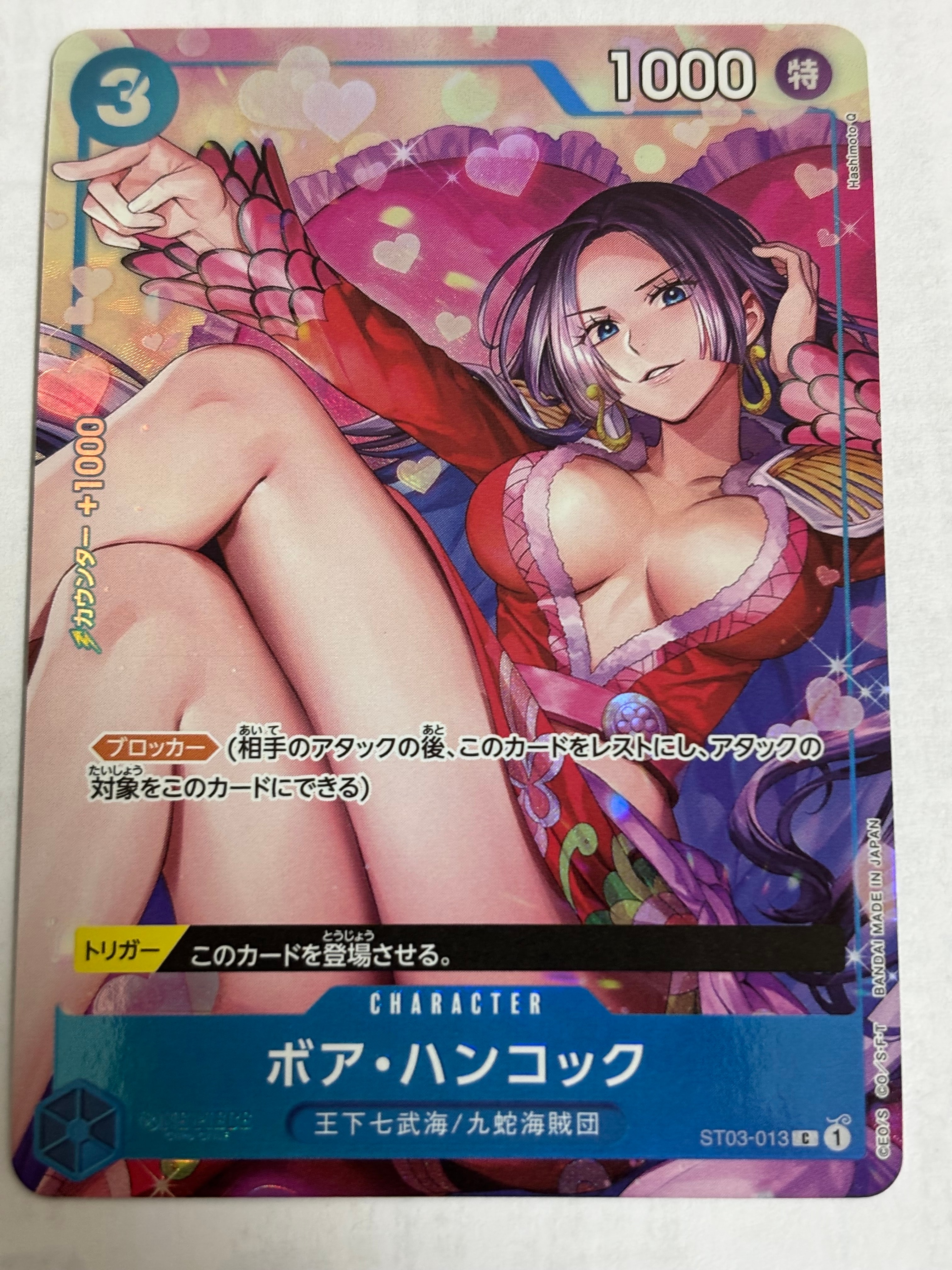 ボア・ハンコック C [ST03-013](プレミアムカードコレクション「ベストセレクションvol.2」)