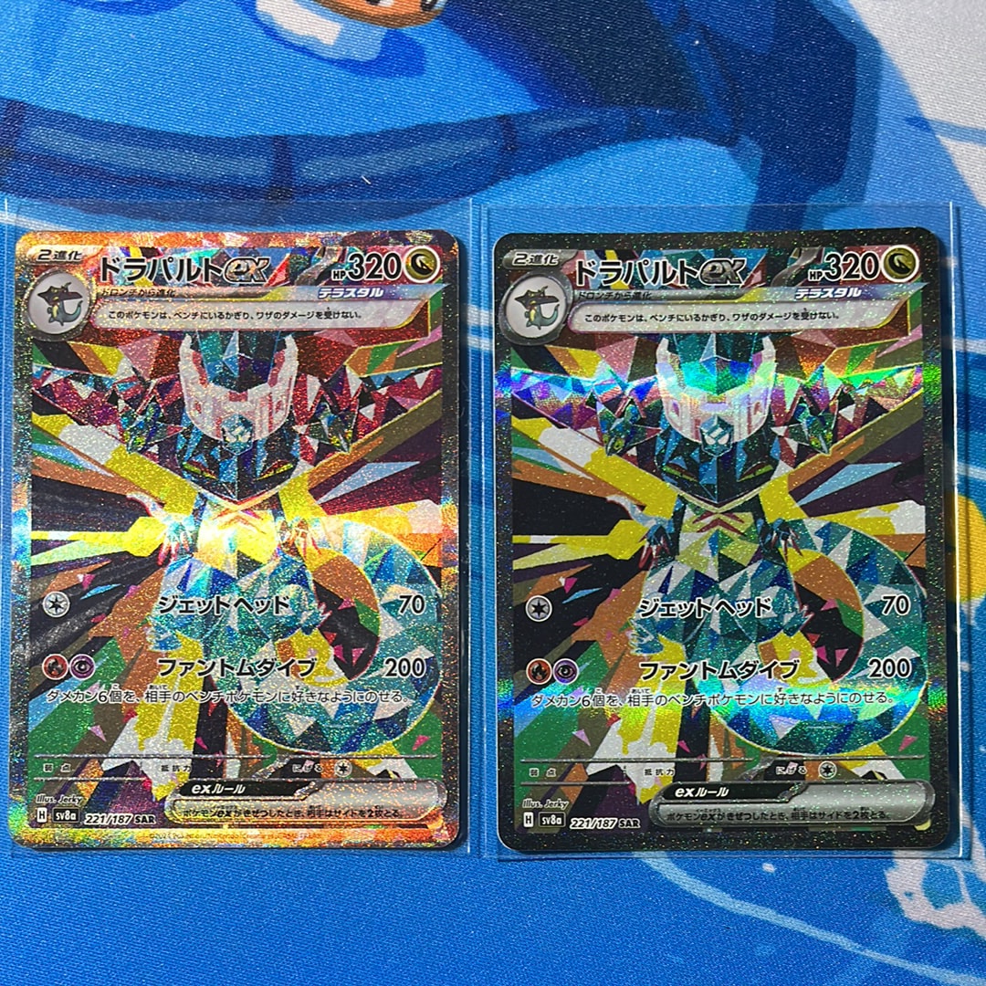 ドラパルトex SAR [SV8a 221/187](ハイクラスパック「テラスタルフェスex」)