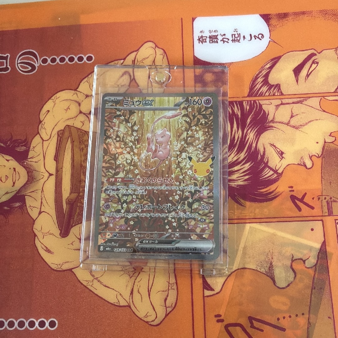 ミュウex SAR [M6a 129/103](拡張パック「30th CELEBRATION」)