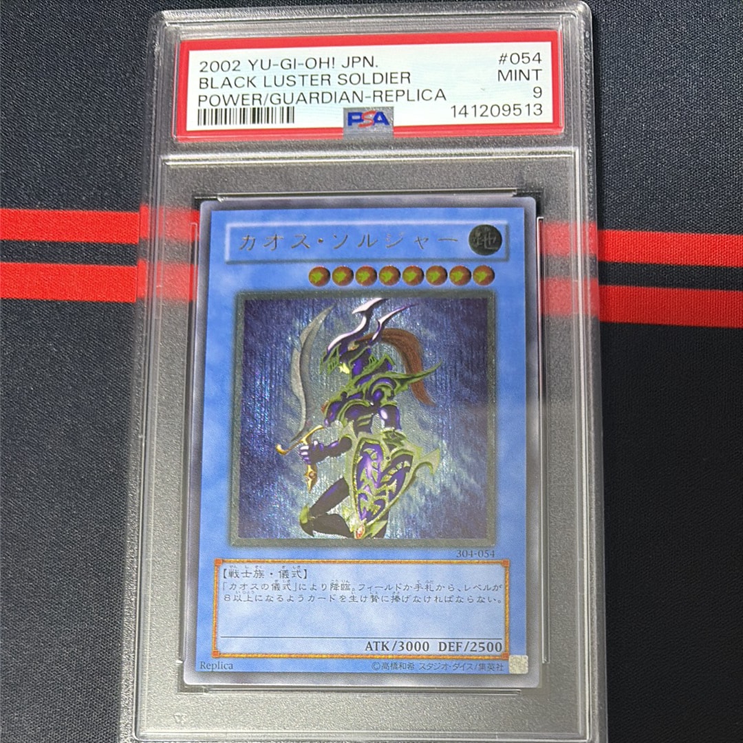 カオス・ソルジャー UL [304-054](ガーディアンの力)の新品/中古フリマ