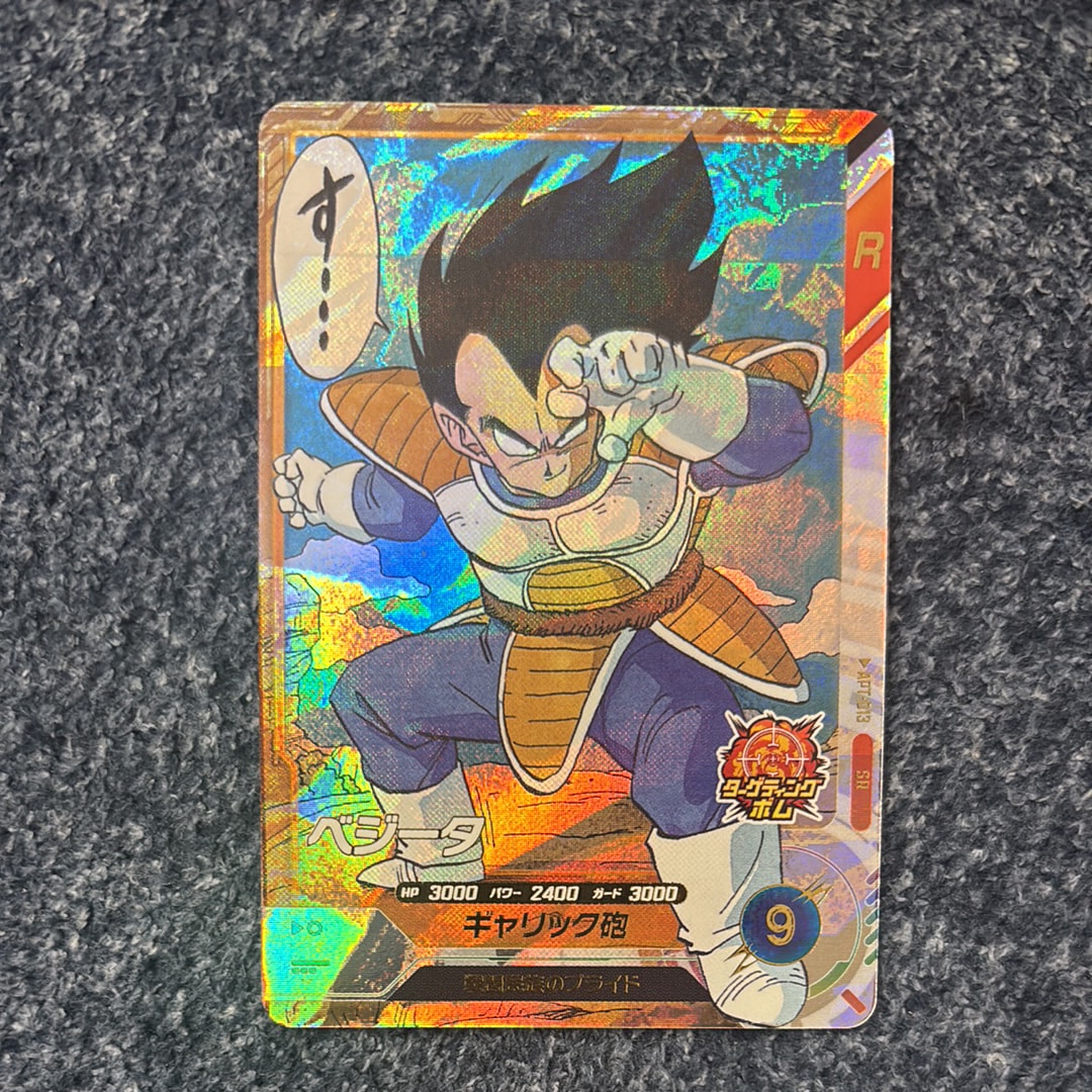 ベジータ SR [APT-013](アドバンスパック「ドラゴンボール 40th アニバーサリー エディション」)