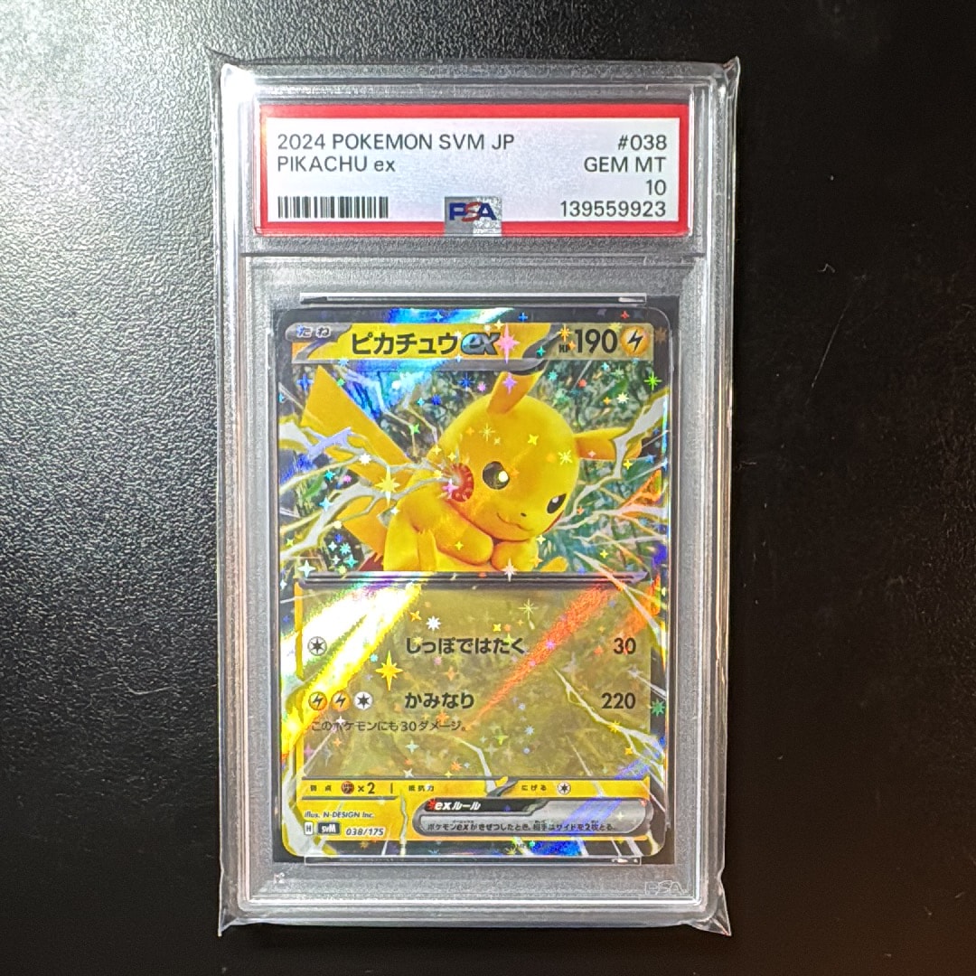ピカチュウex [SVM 038/175](スタートデッキ「Generations」)