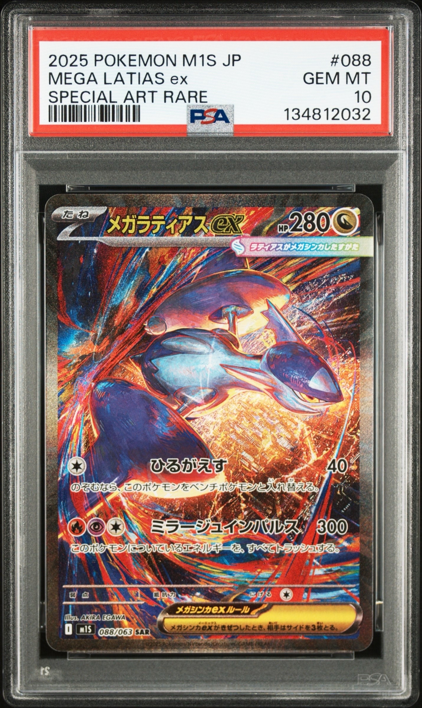 PSA10】ガブリアスex SAR[SV3a 085/062](強化拡張パック「レイジング
